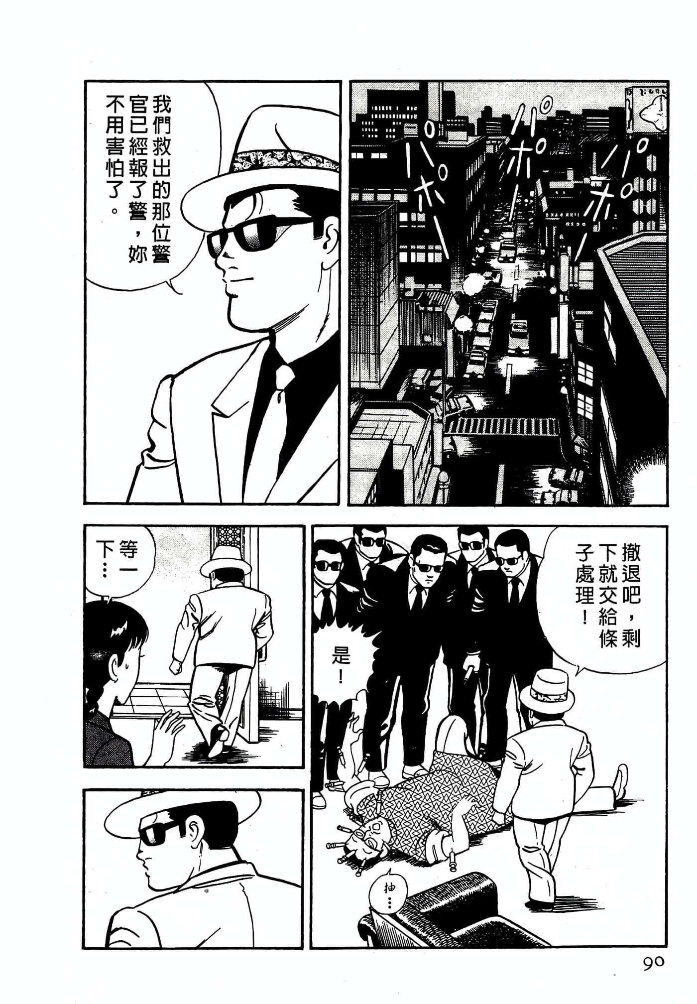 Page 90
