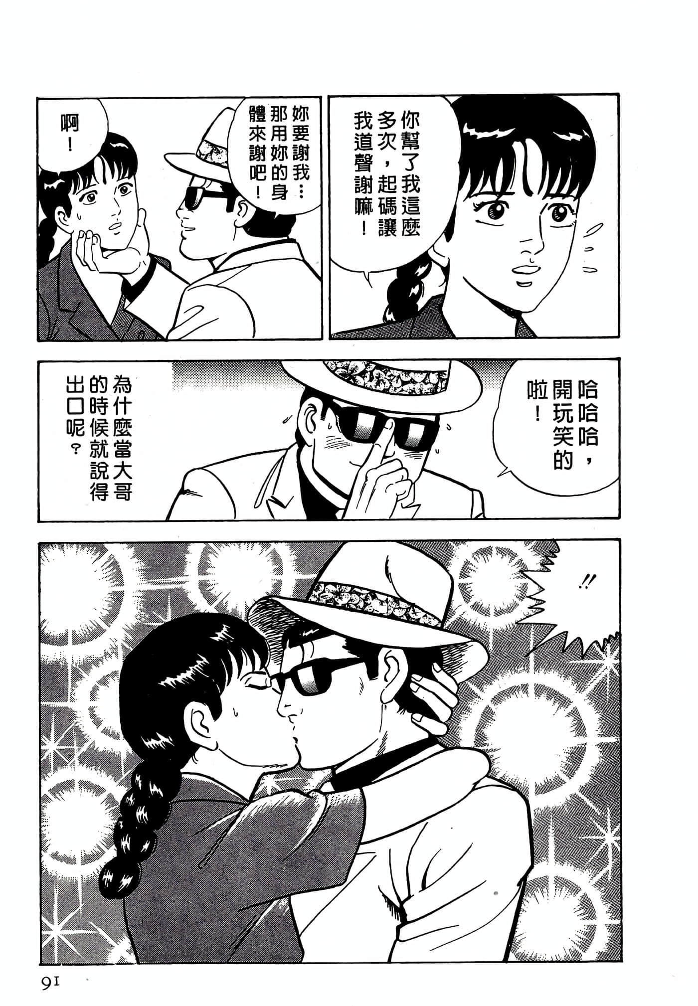 Page 91