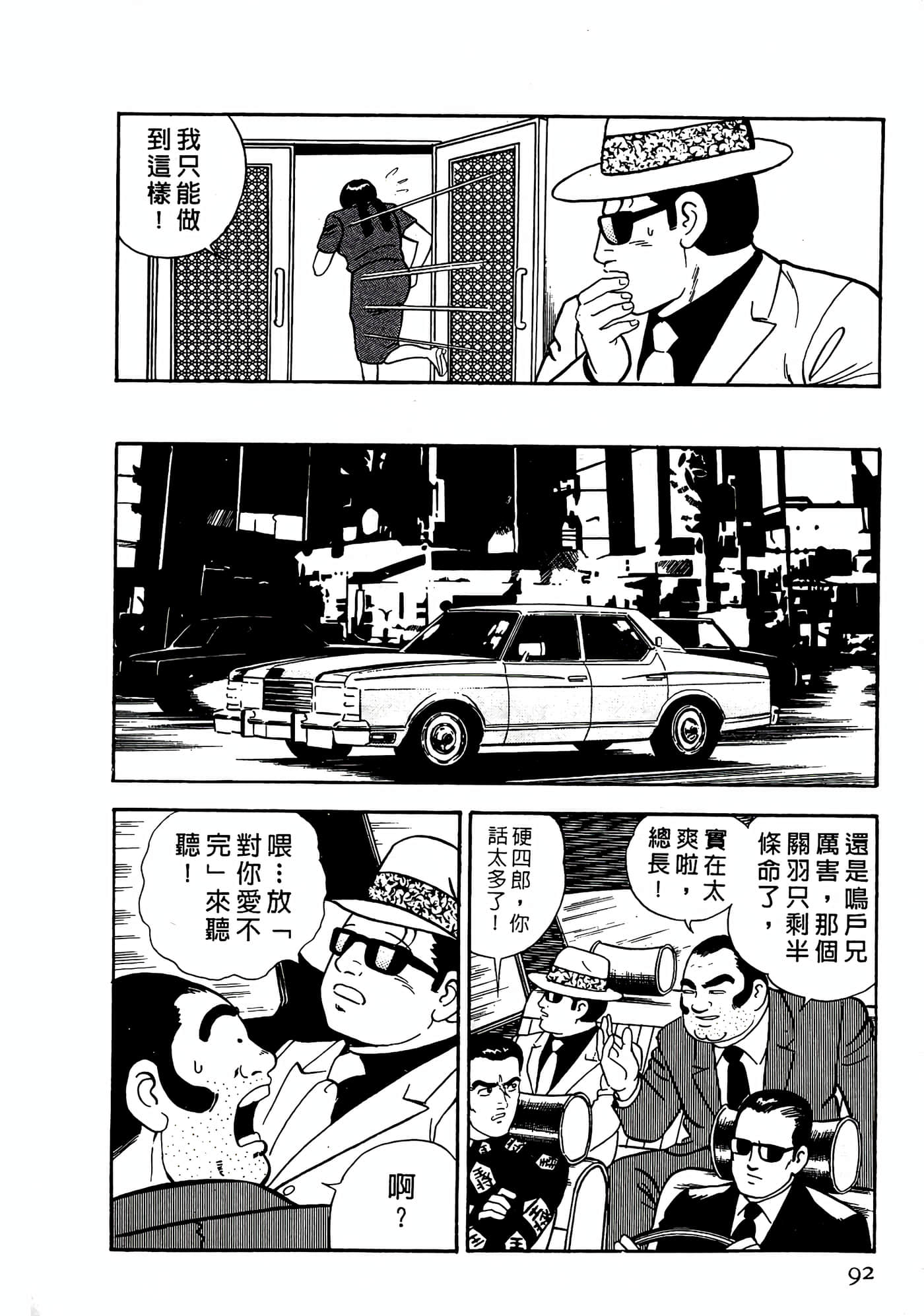 Page 92