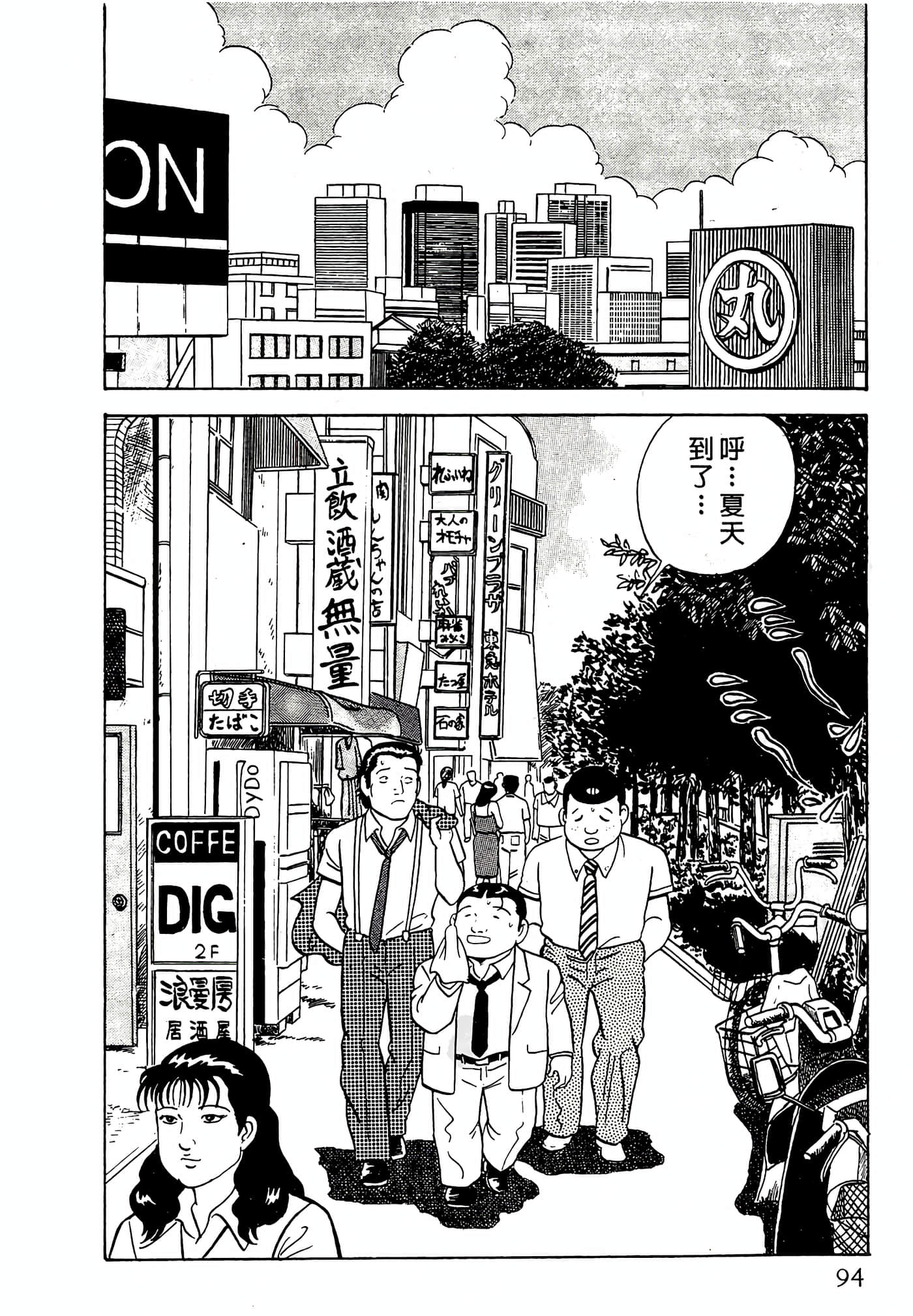 Page 94