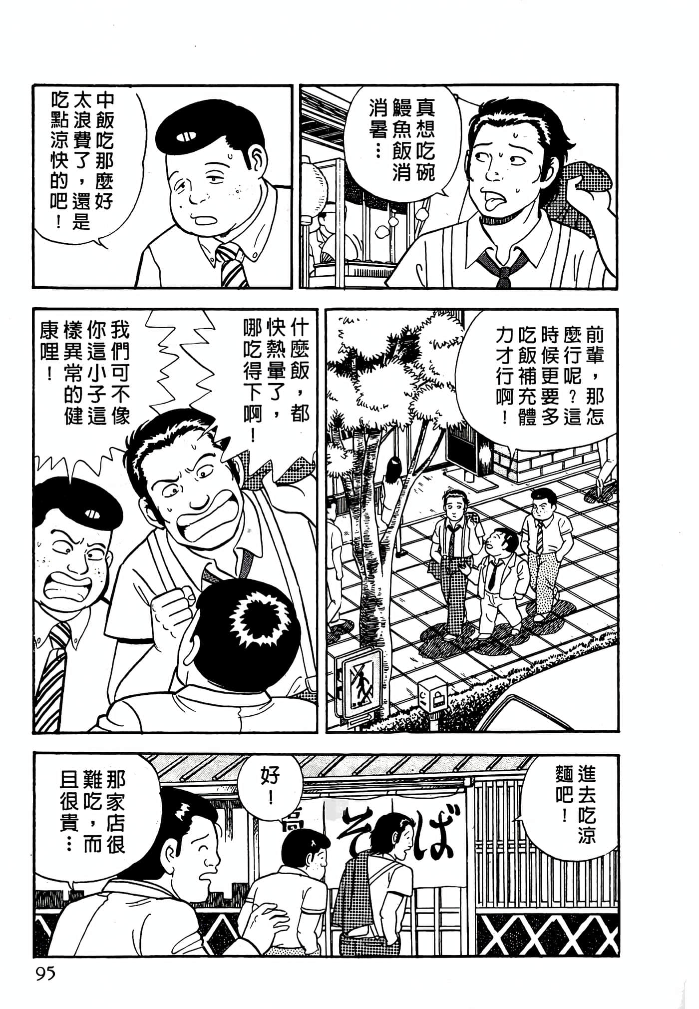 Page 95