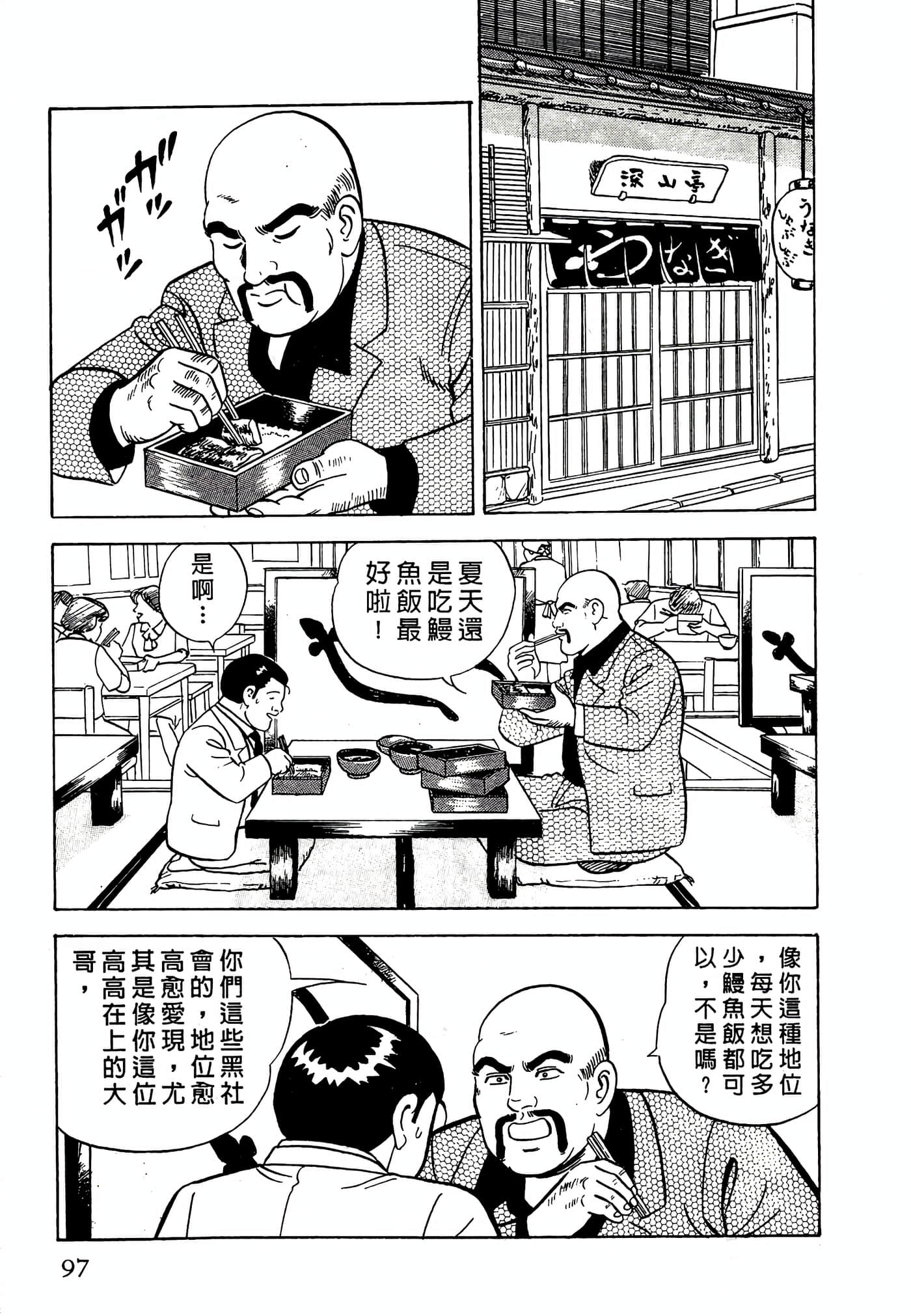 Page 97