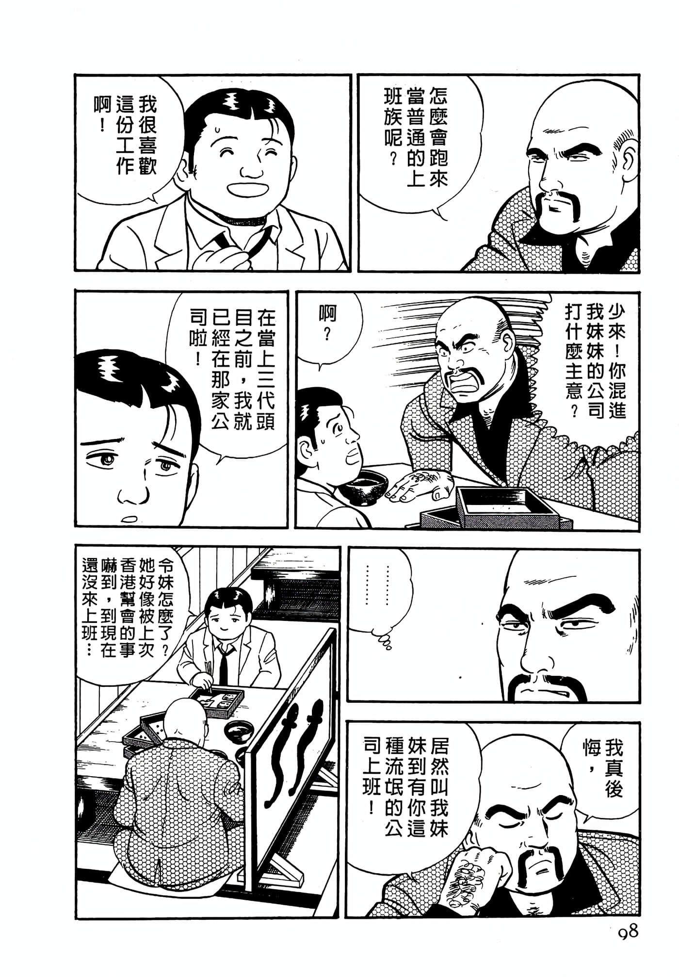 Page 98