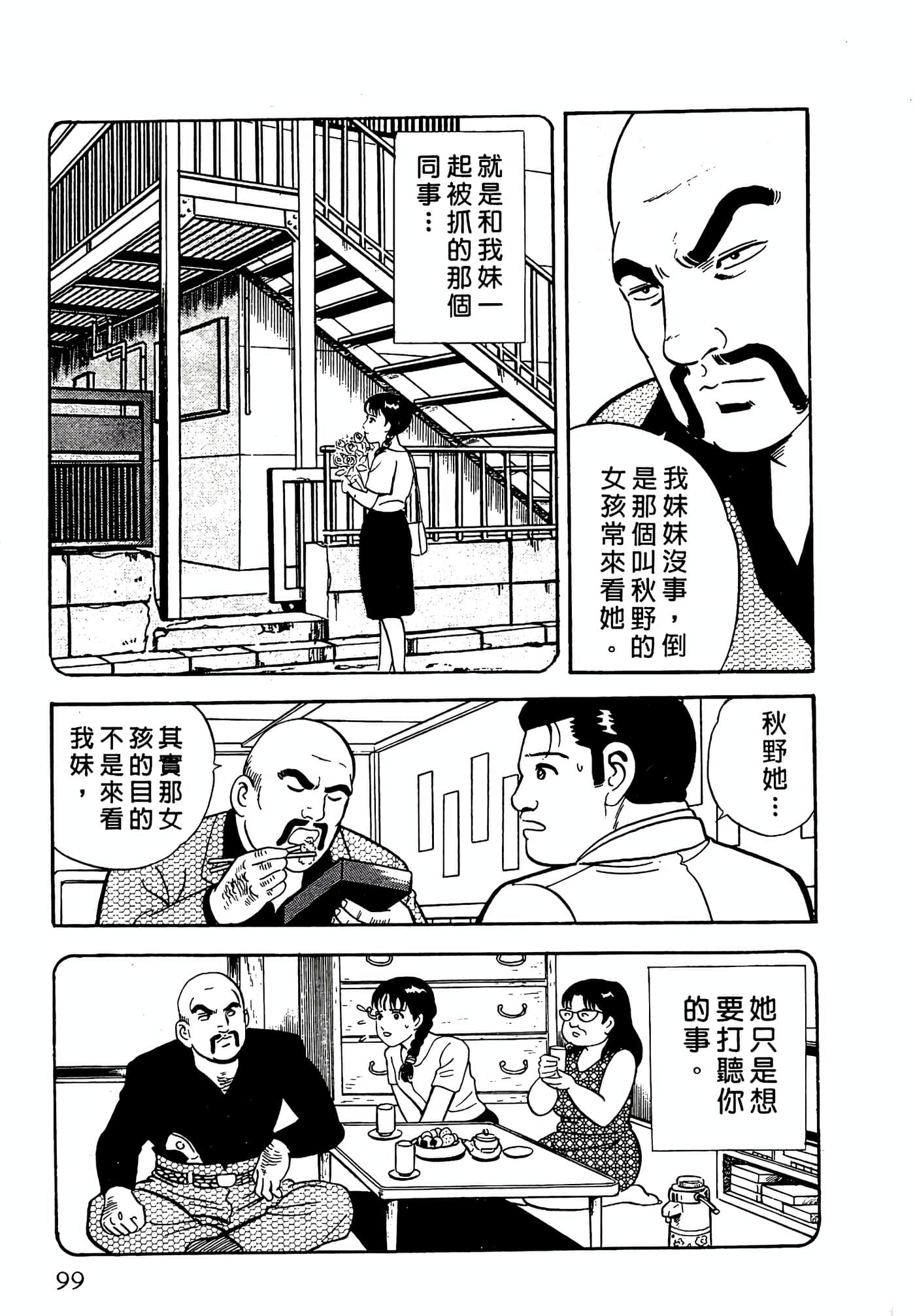 Page 99