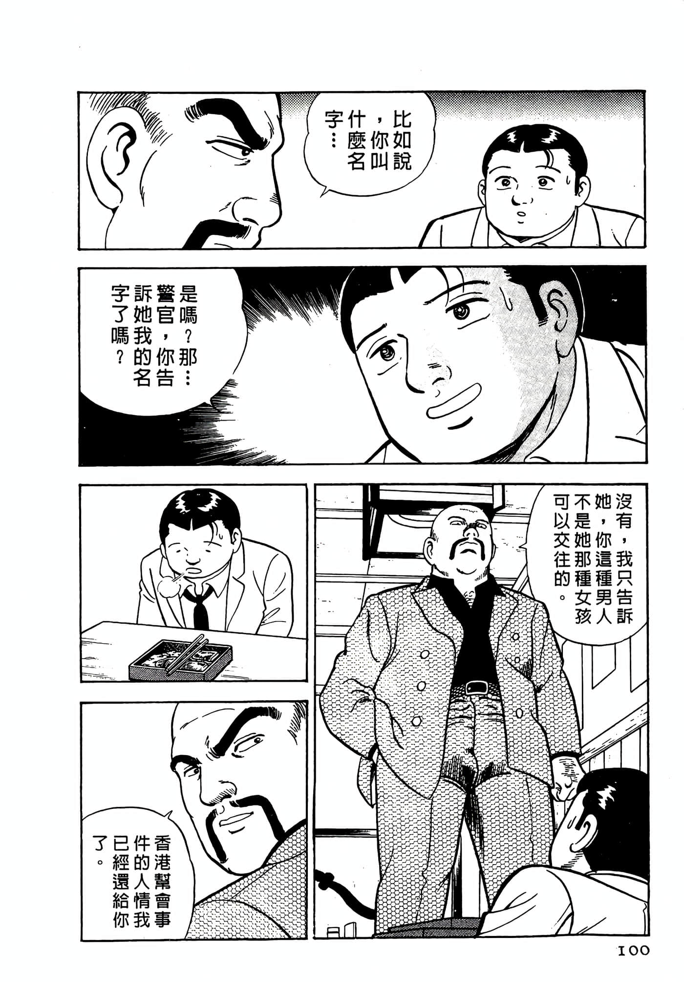 Page 100