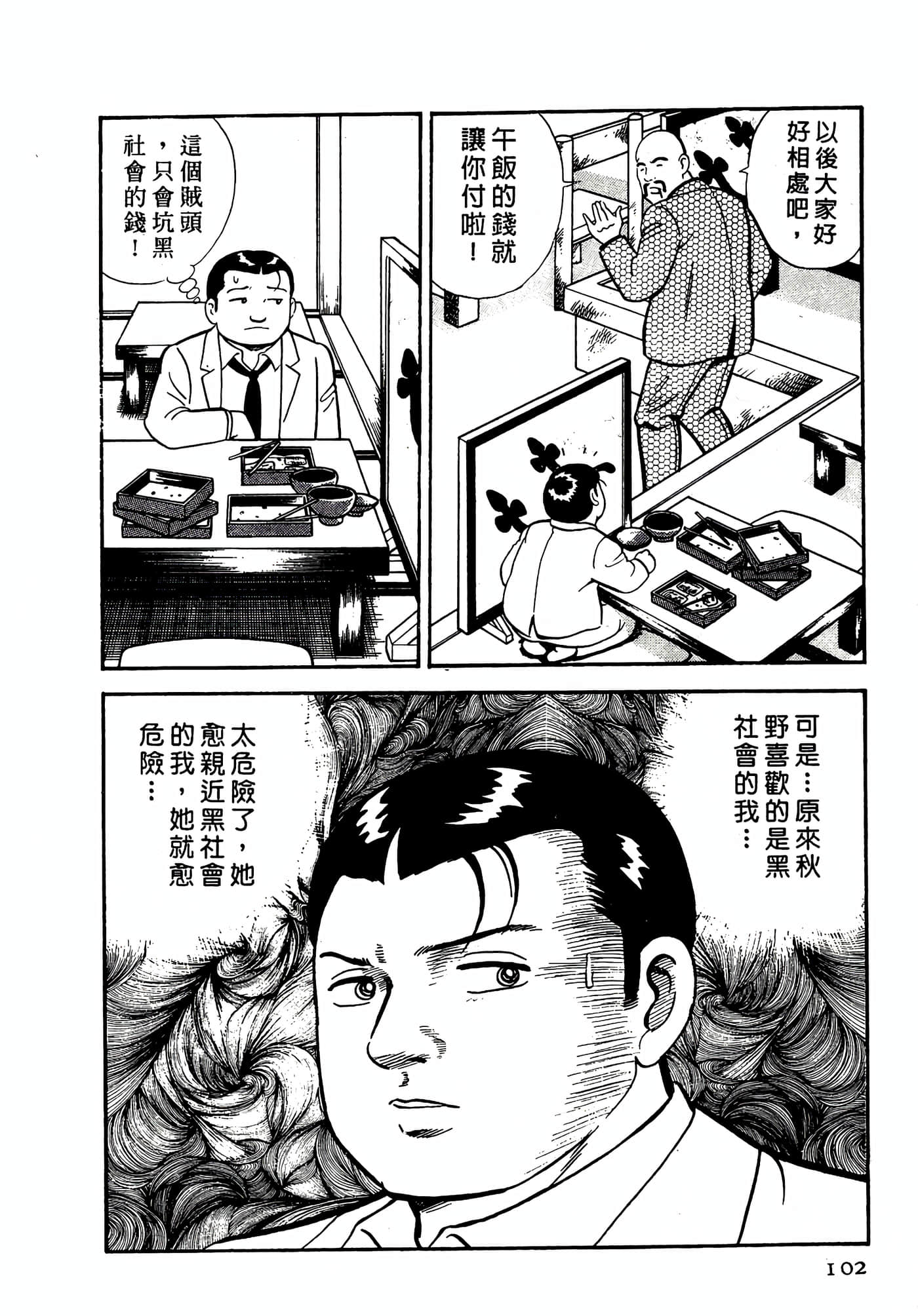 Page 102