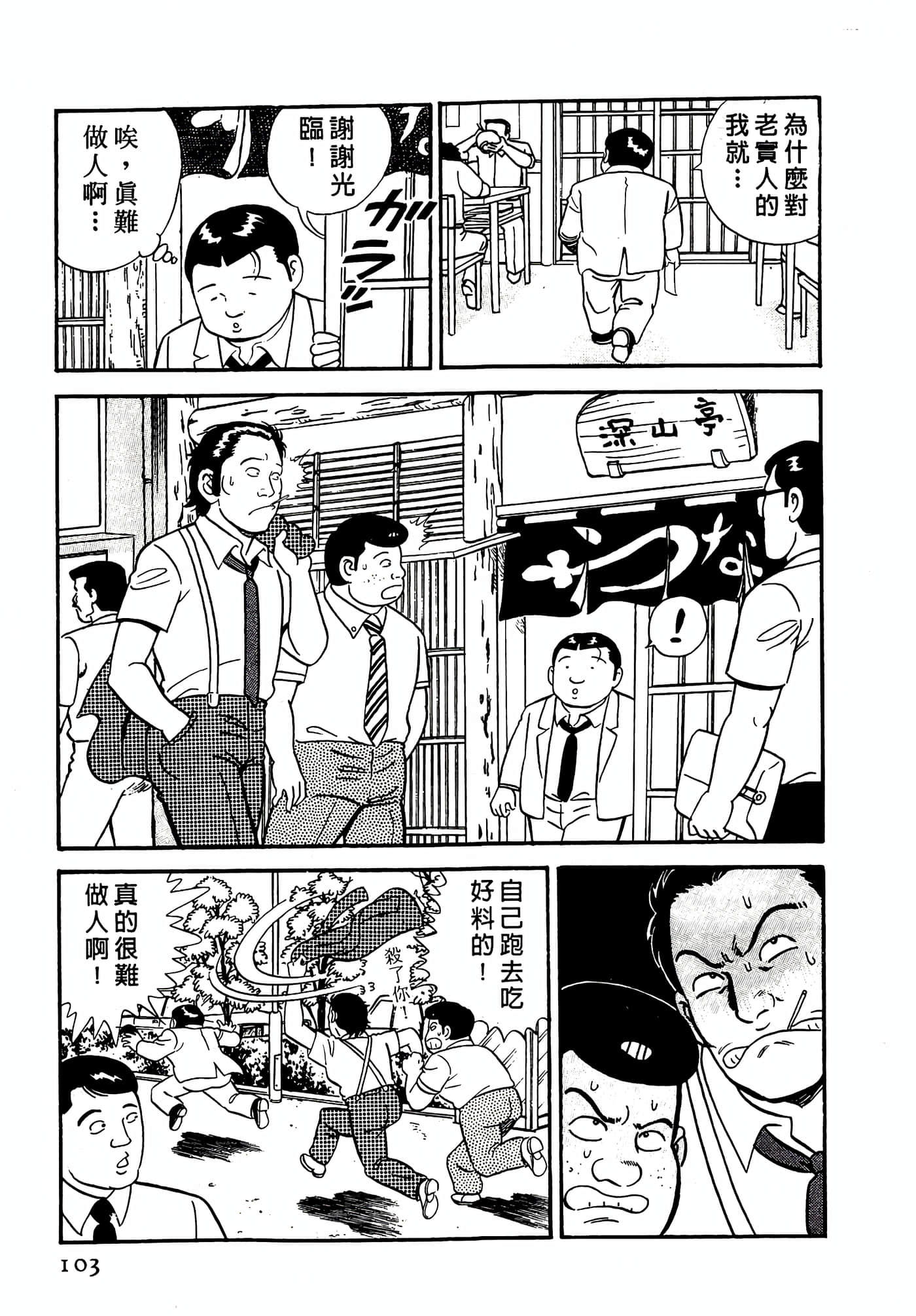 Page 103