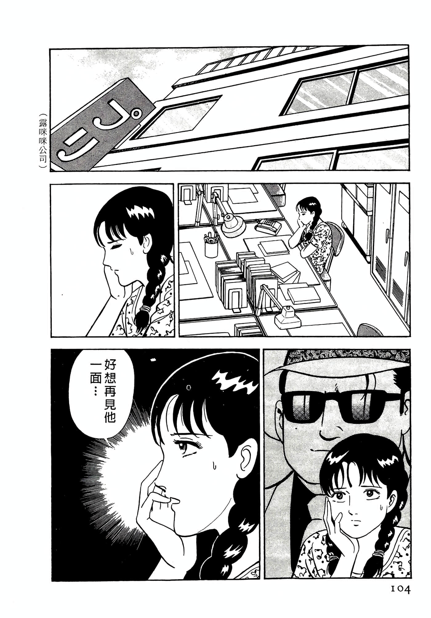 Page 104