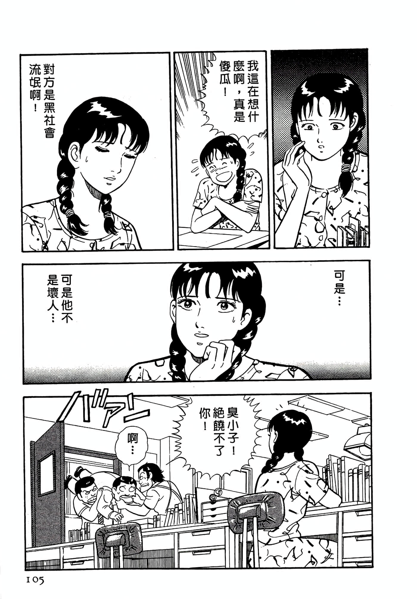 Page 105