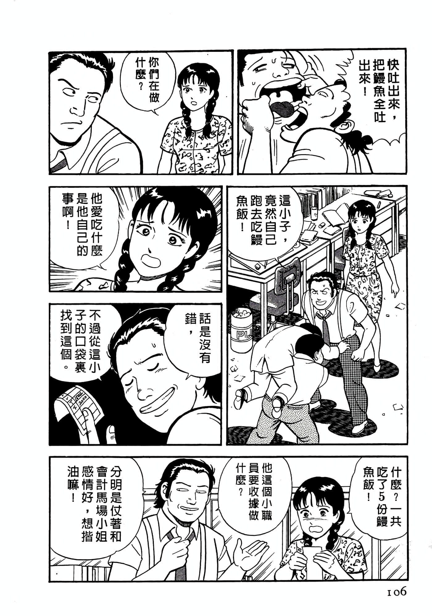 Page 106