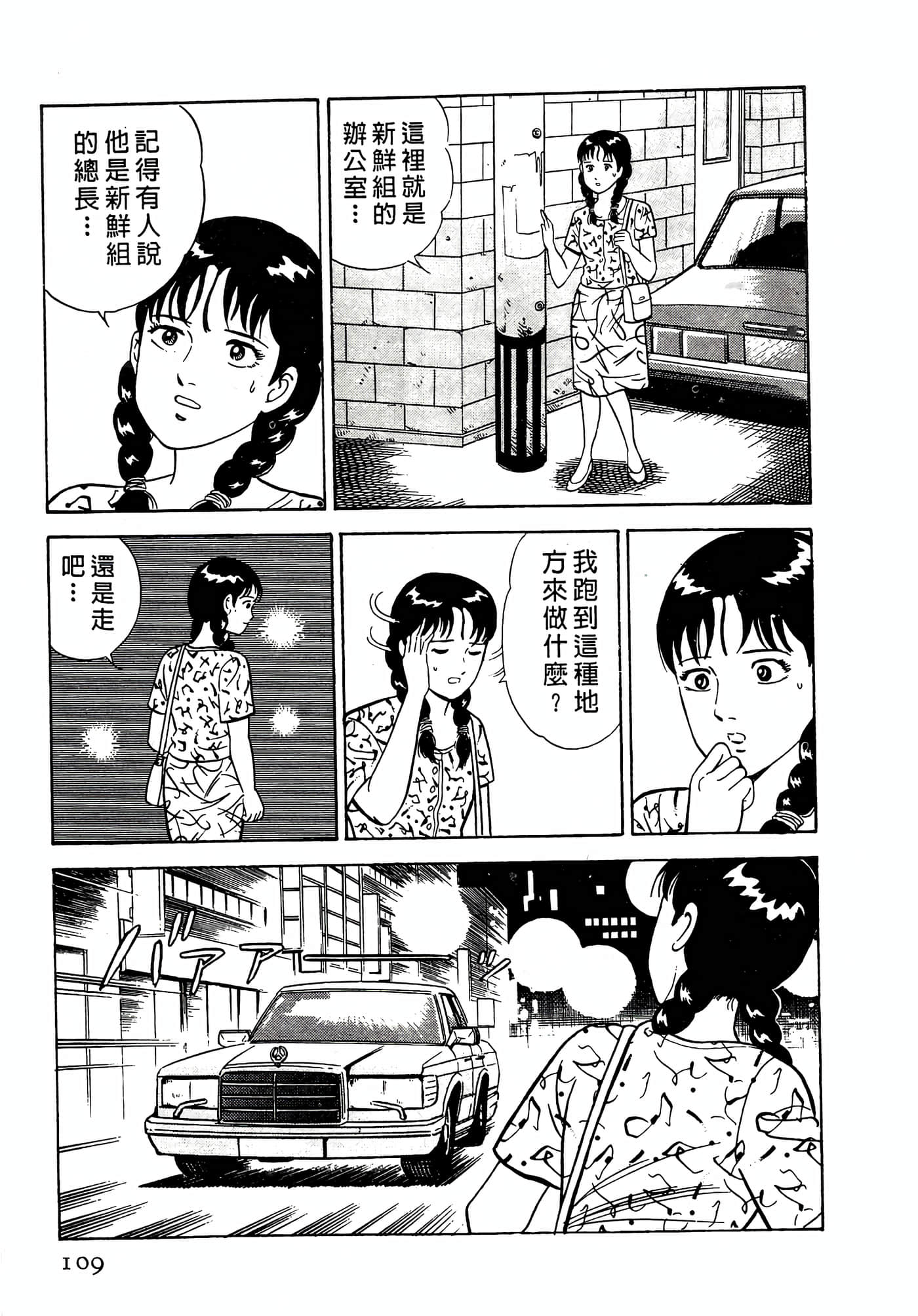 Page 109