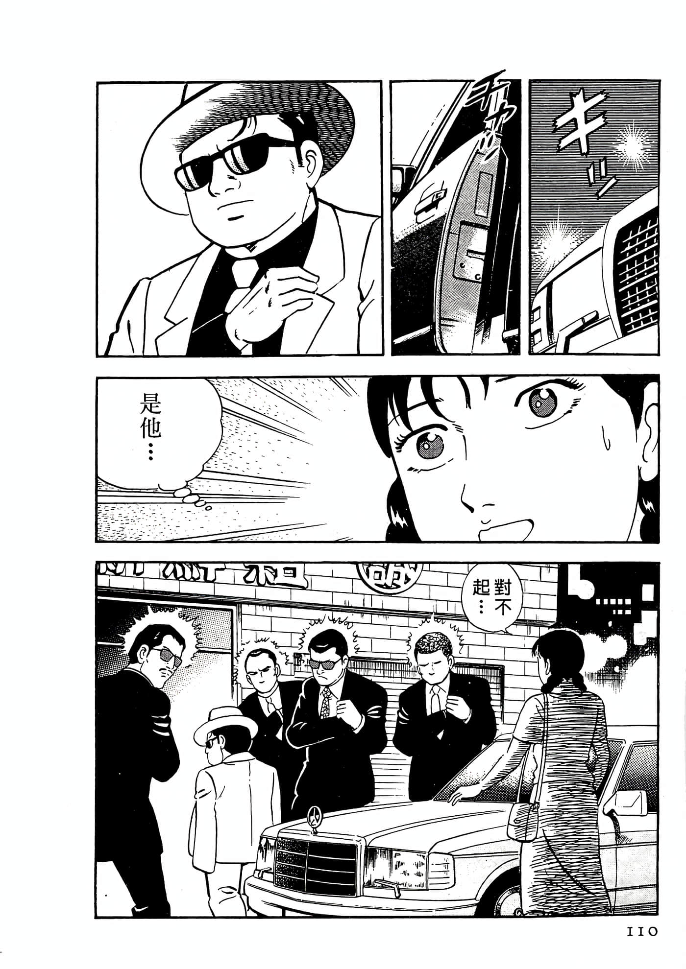 Page 110