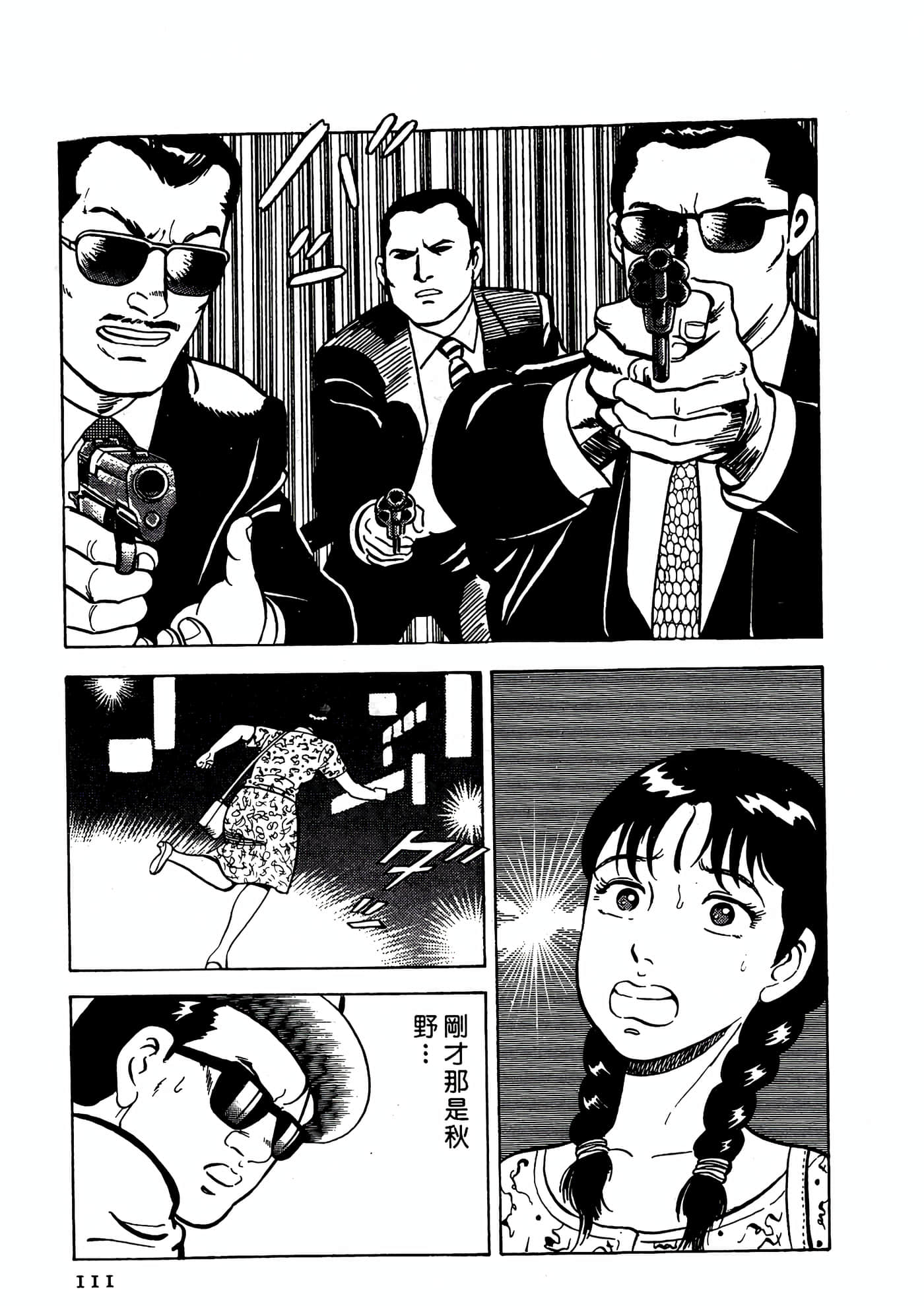 Page 111