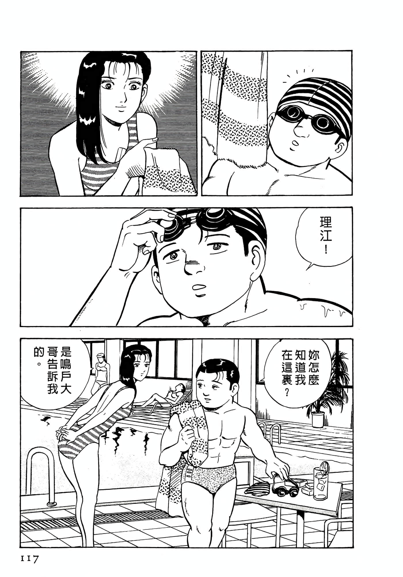 Page 117