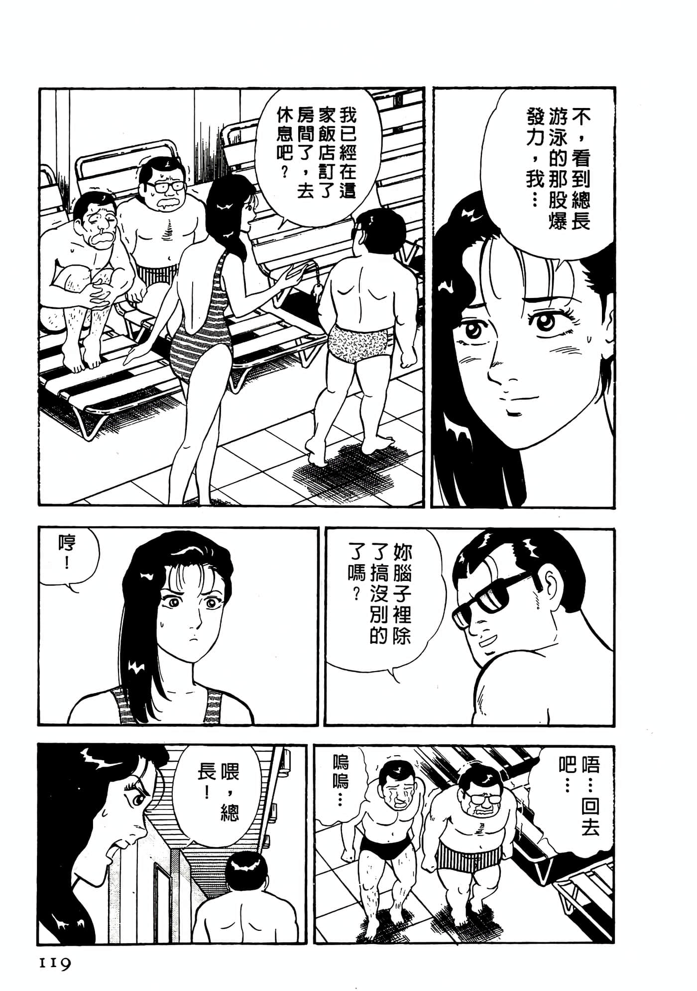 Page 119