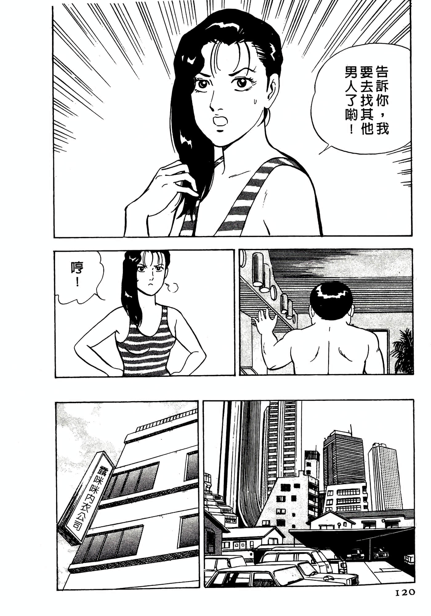 Page 120