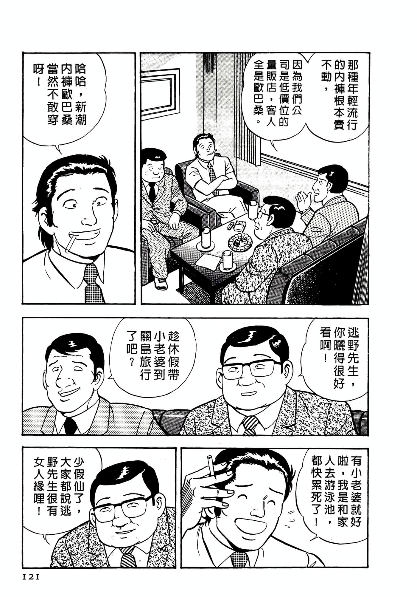 Page 121