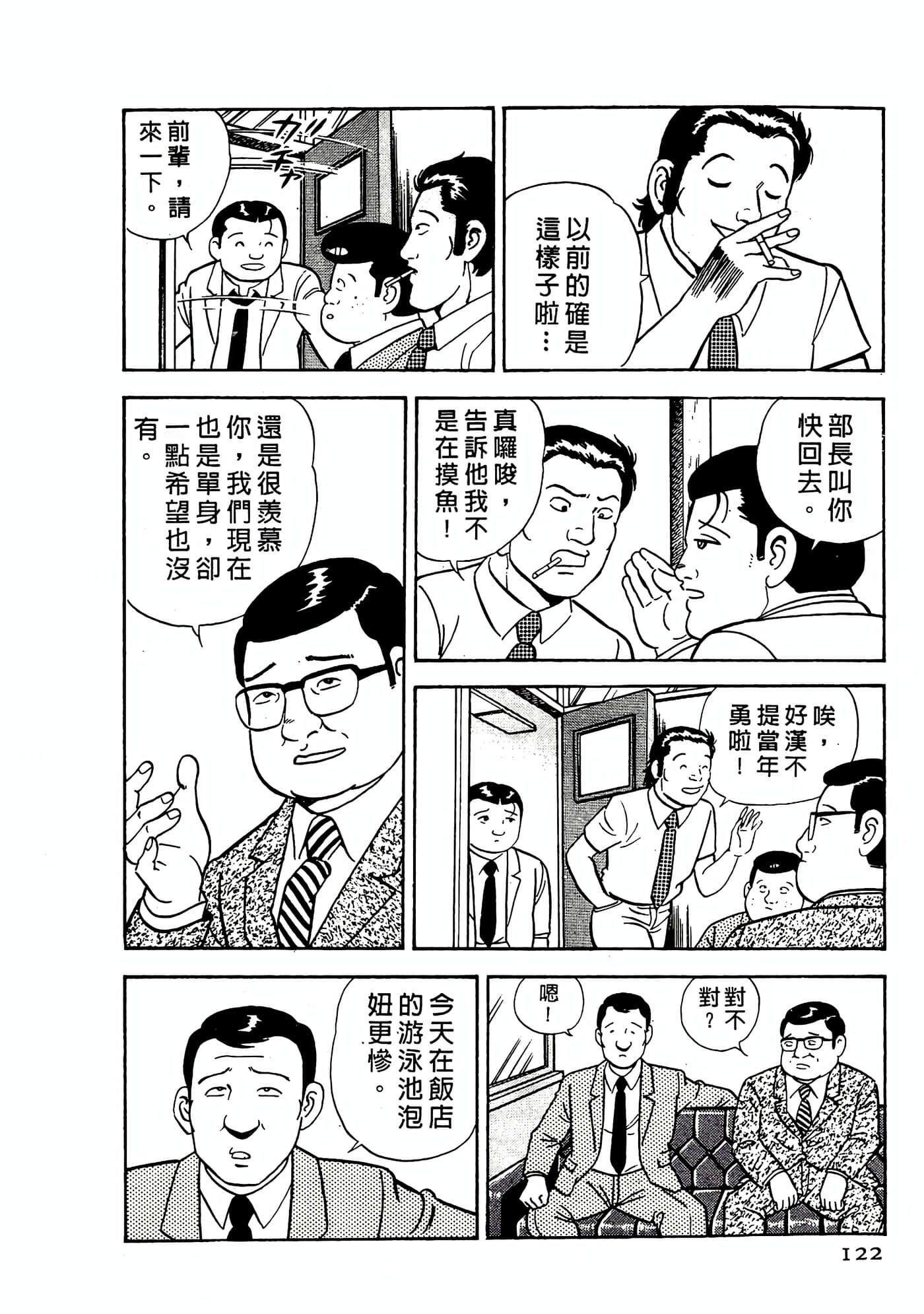 Page 122
