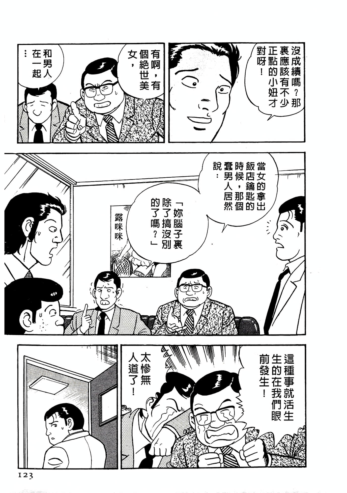 Page 123