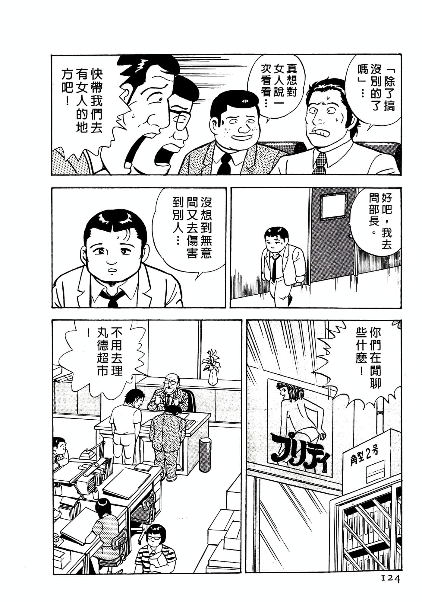 Page 124