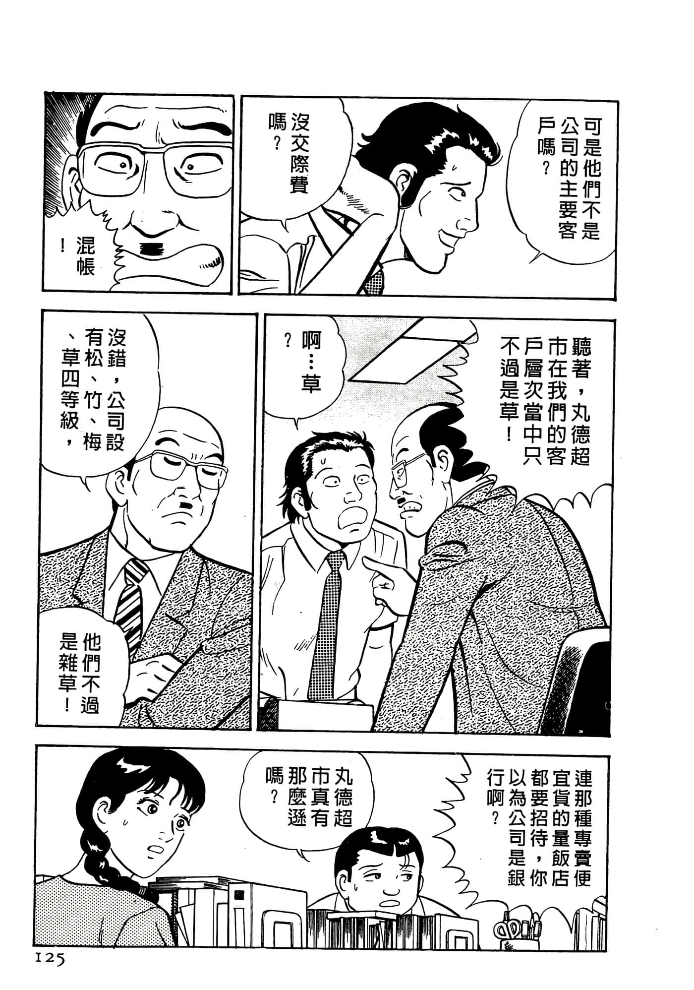 Page 125