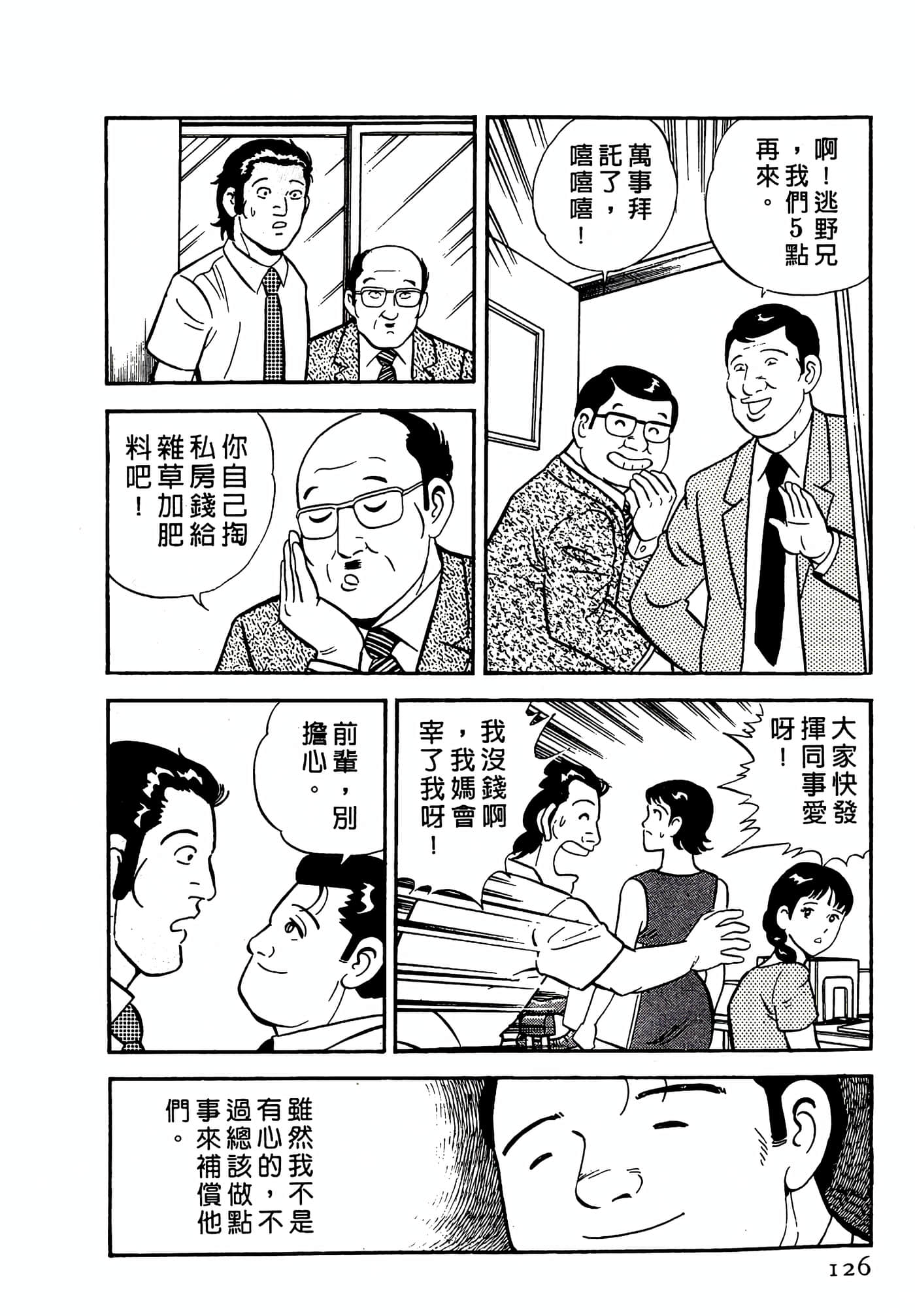 Page 126