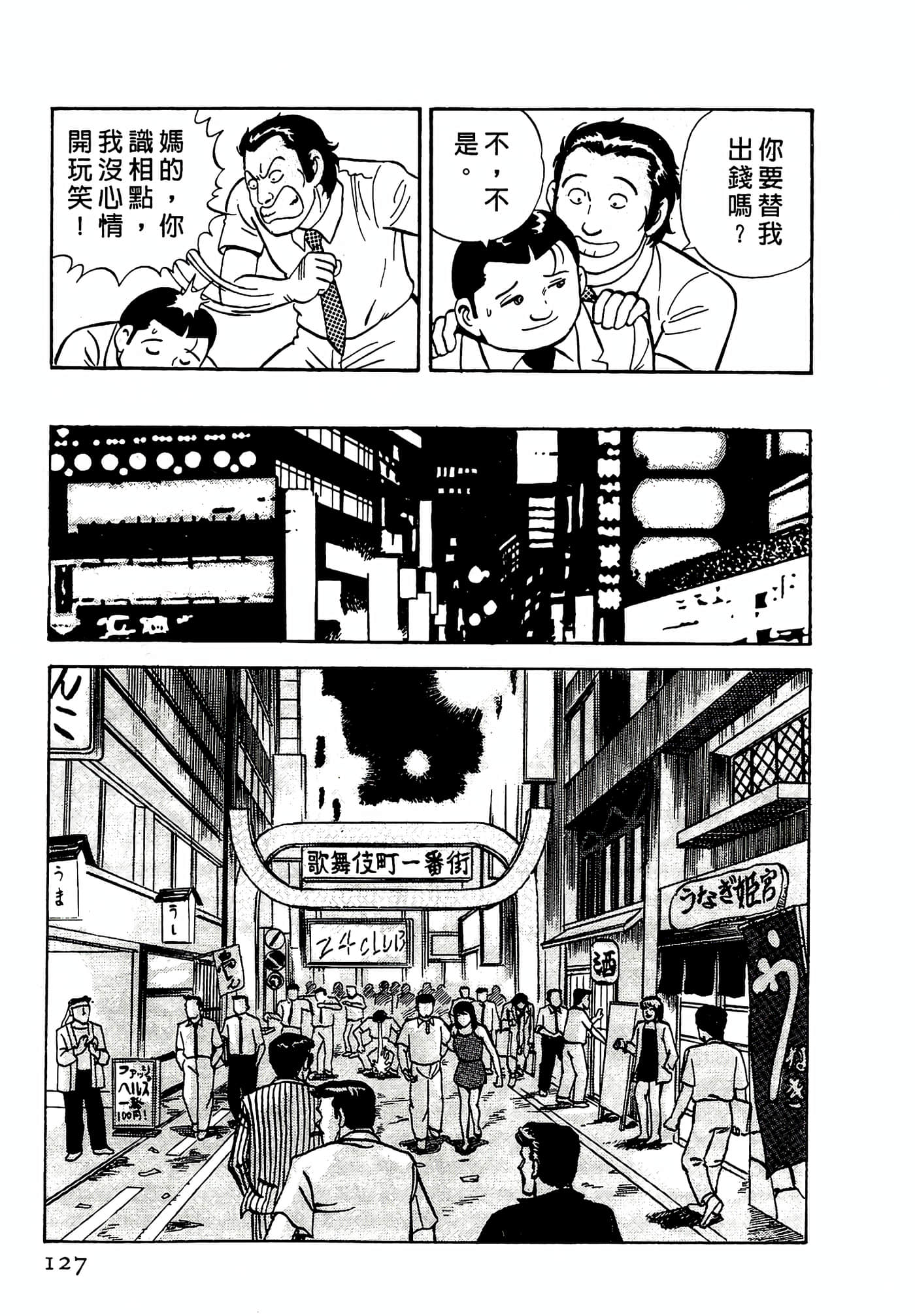 Page 127