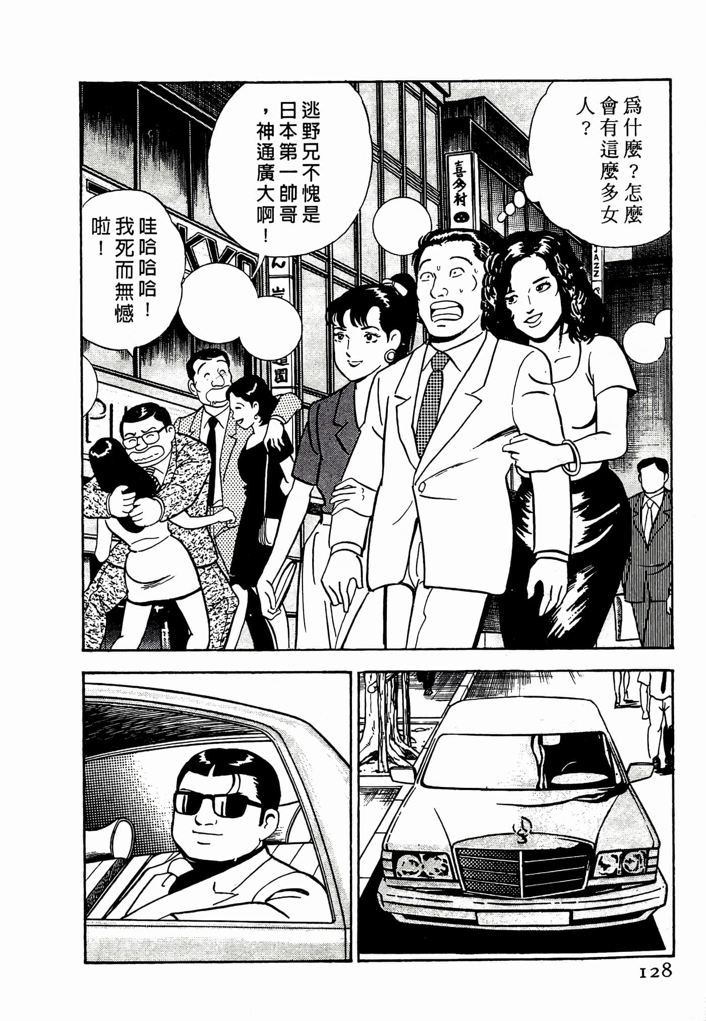 Page 128