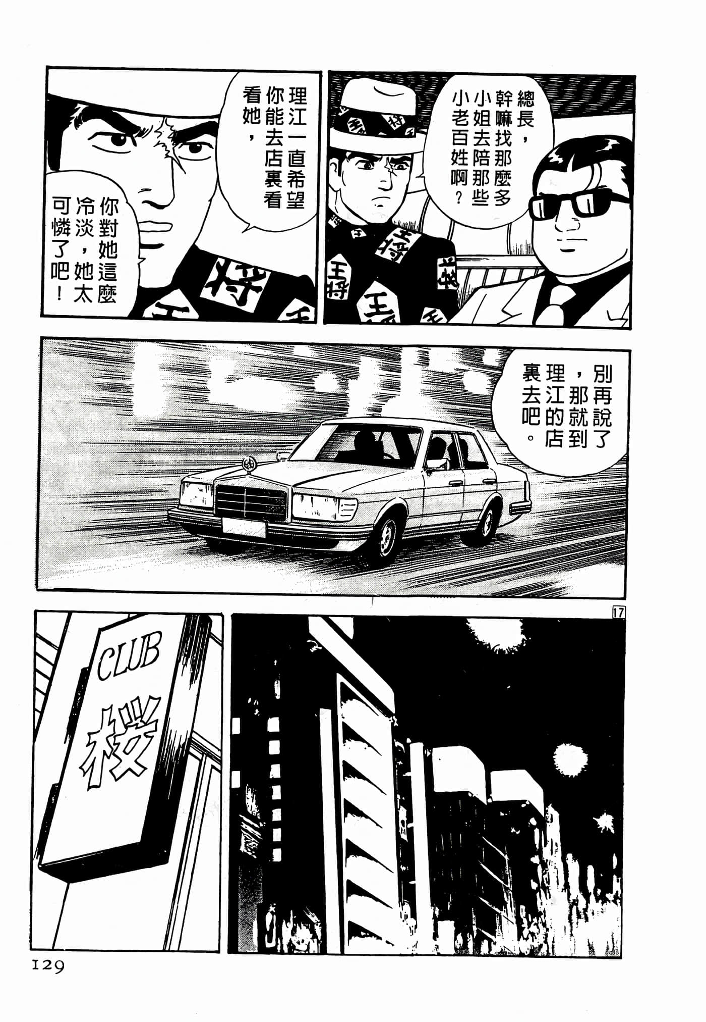 Page 129