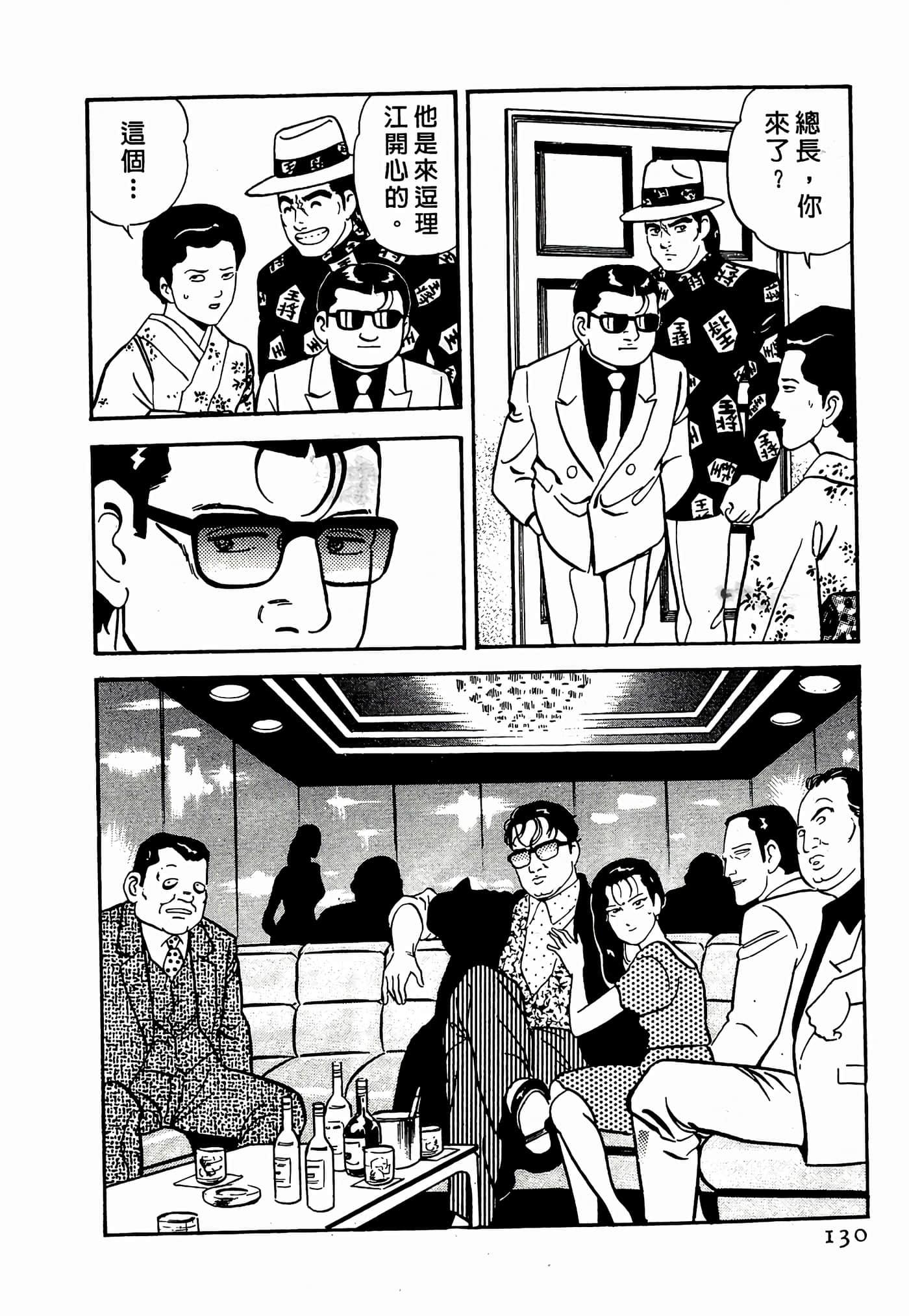 Page 130