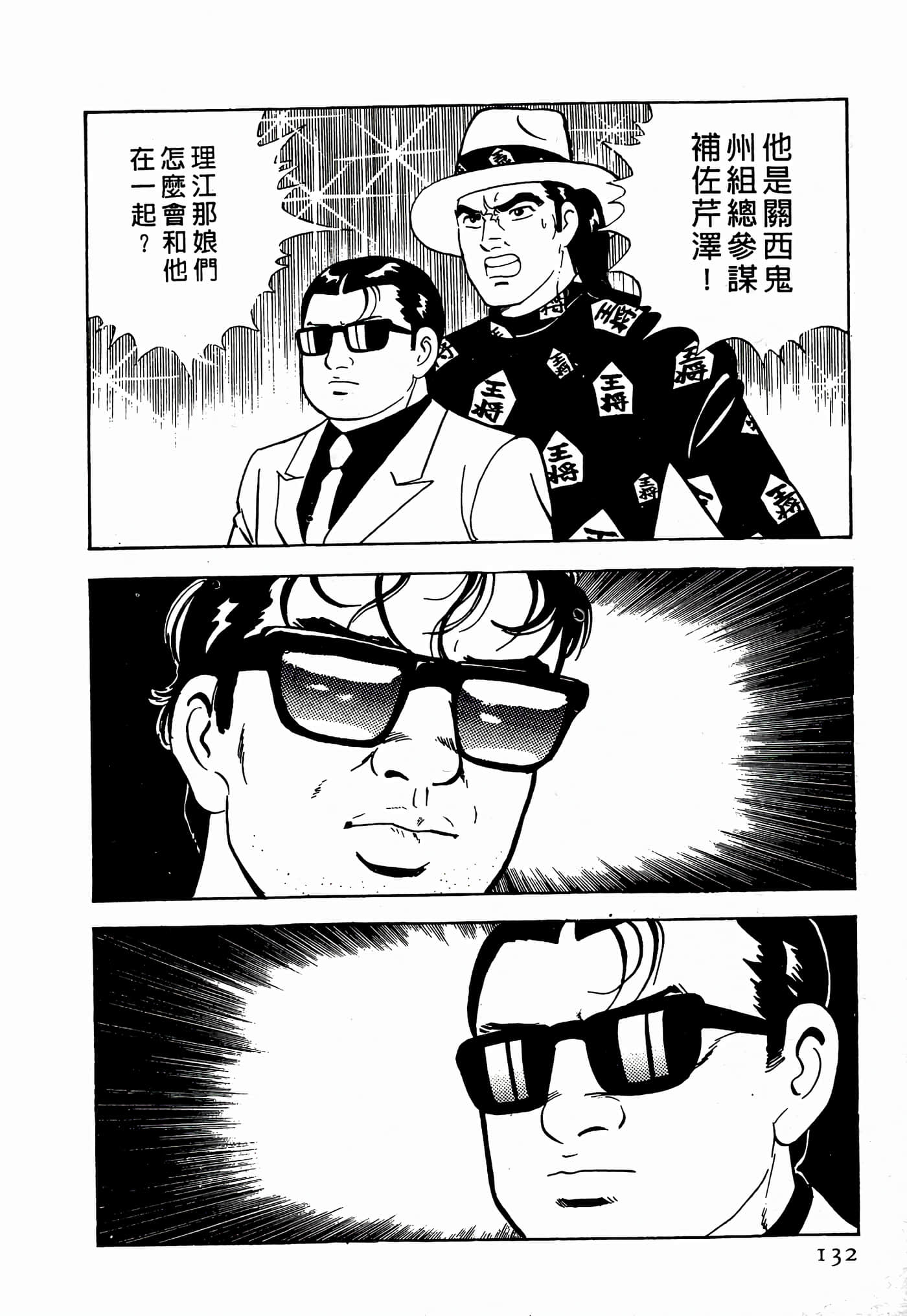 Page 132