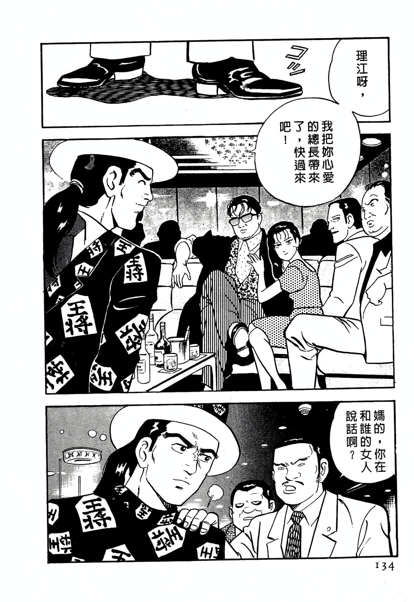 Page 134