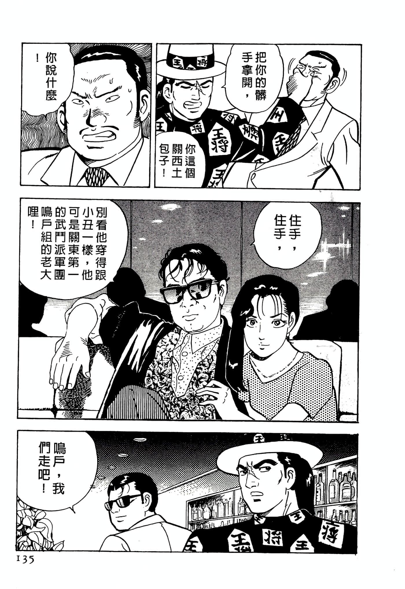 Page 135