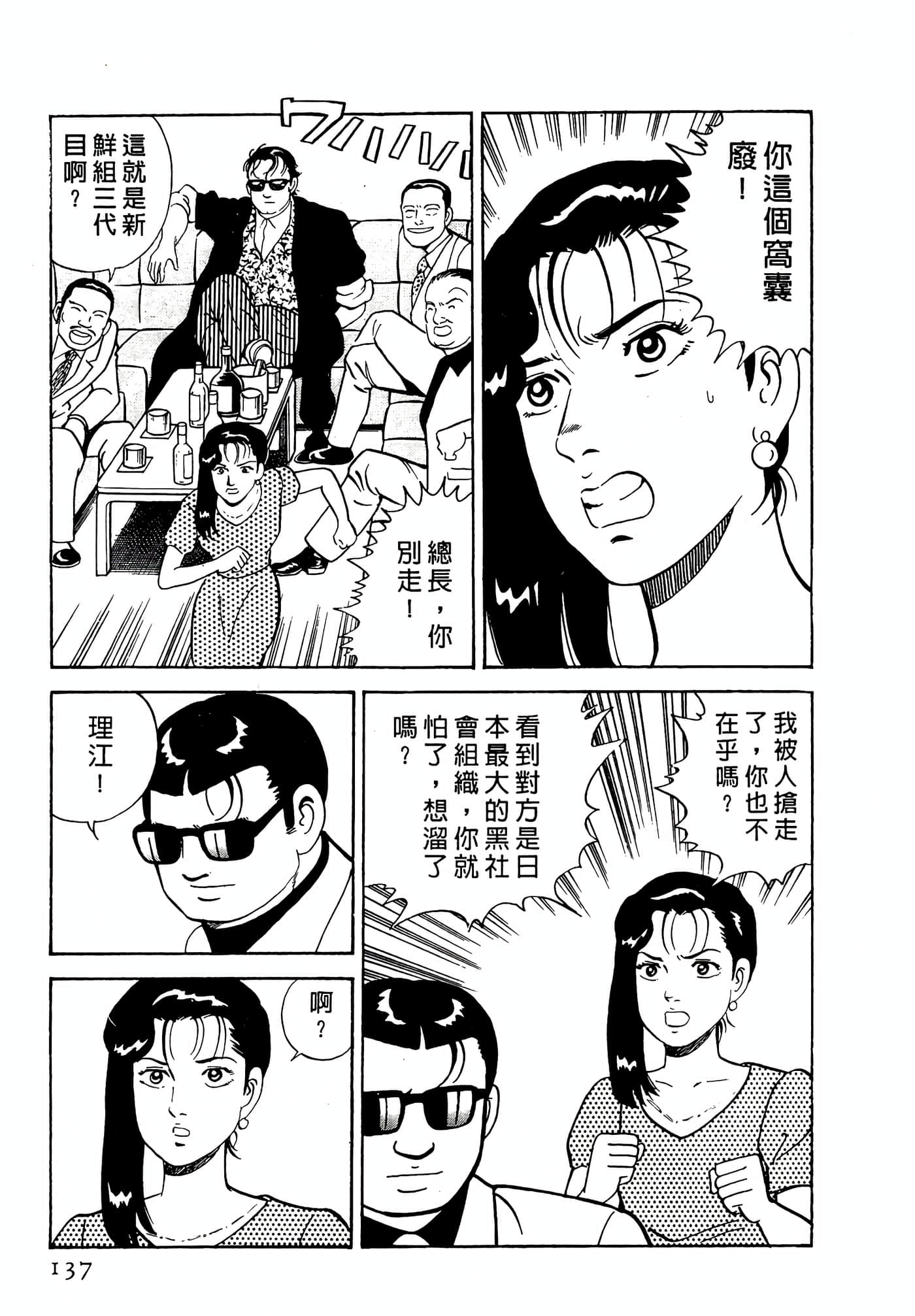 Page 137