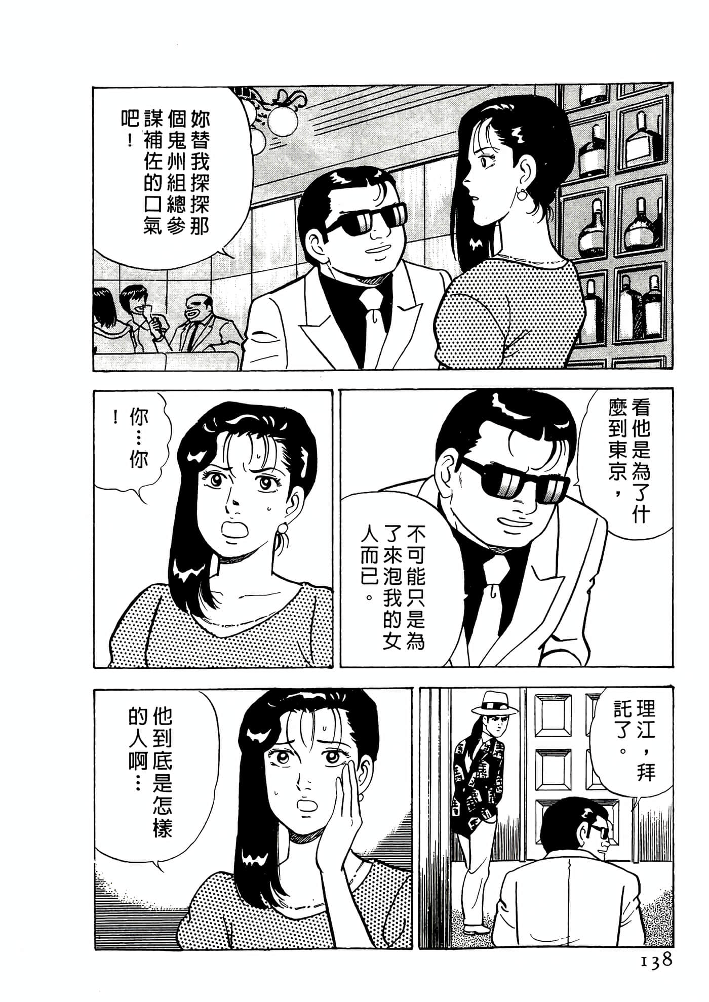 Page 138
