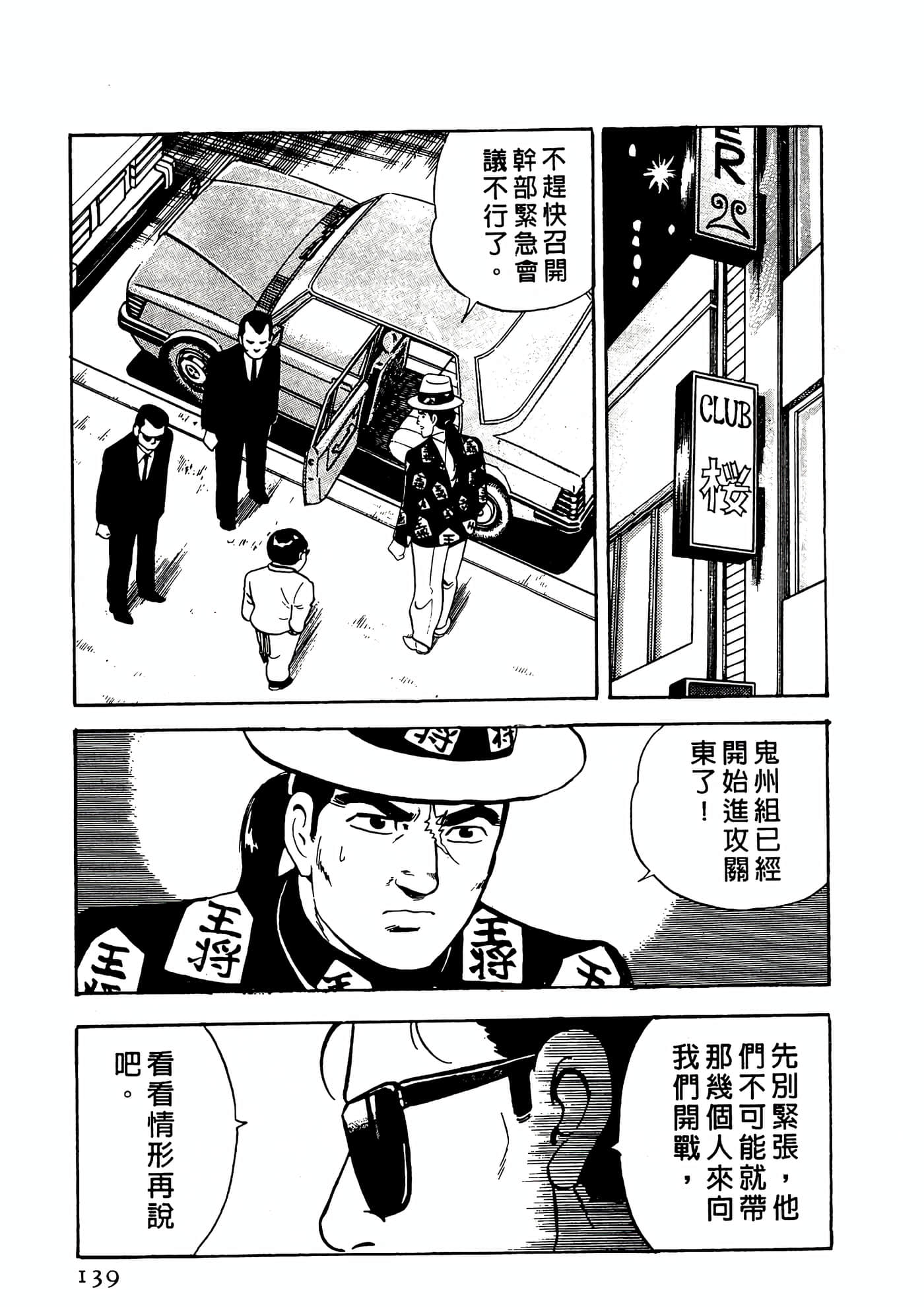 Page 139