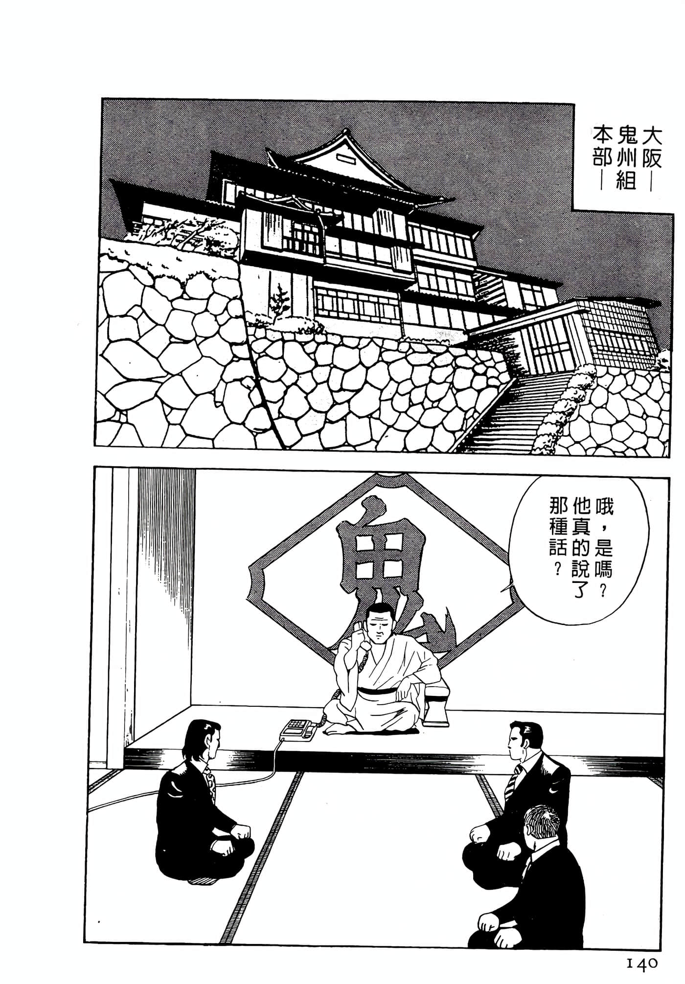 Page 140