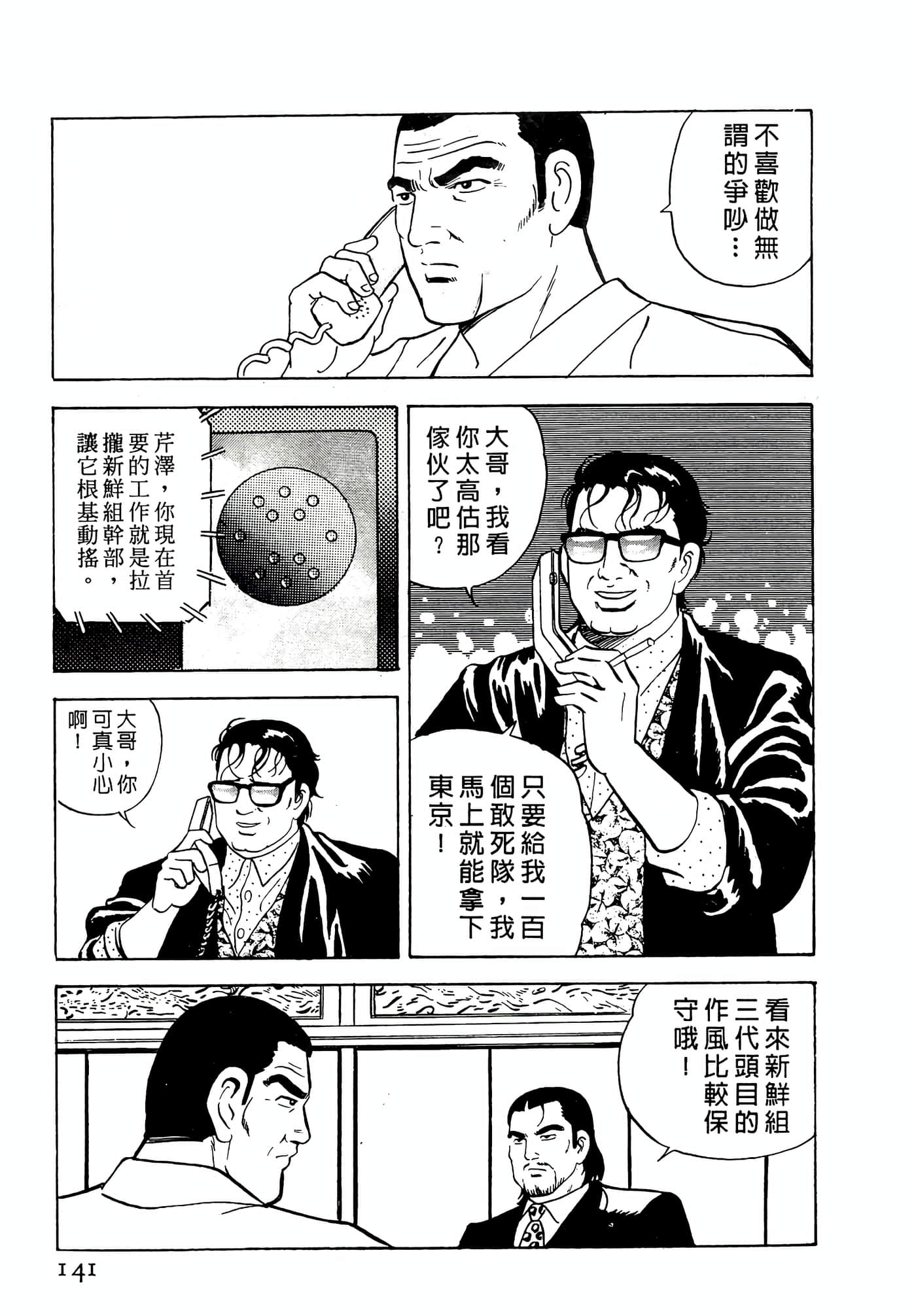 Page 141