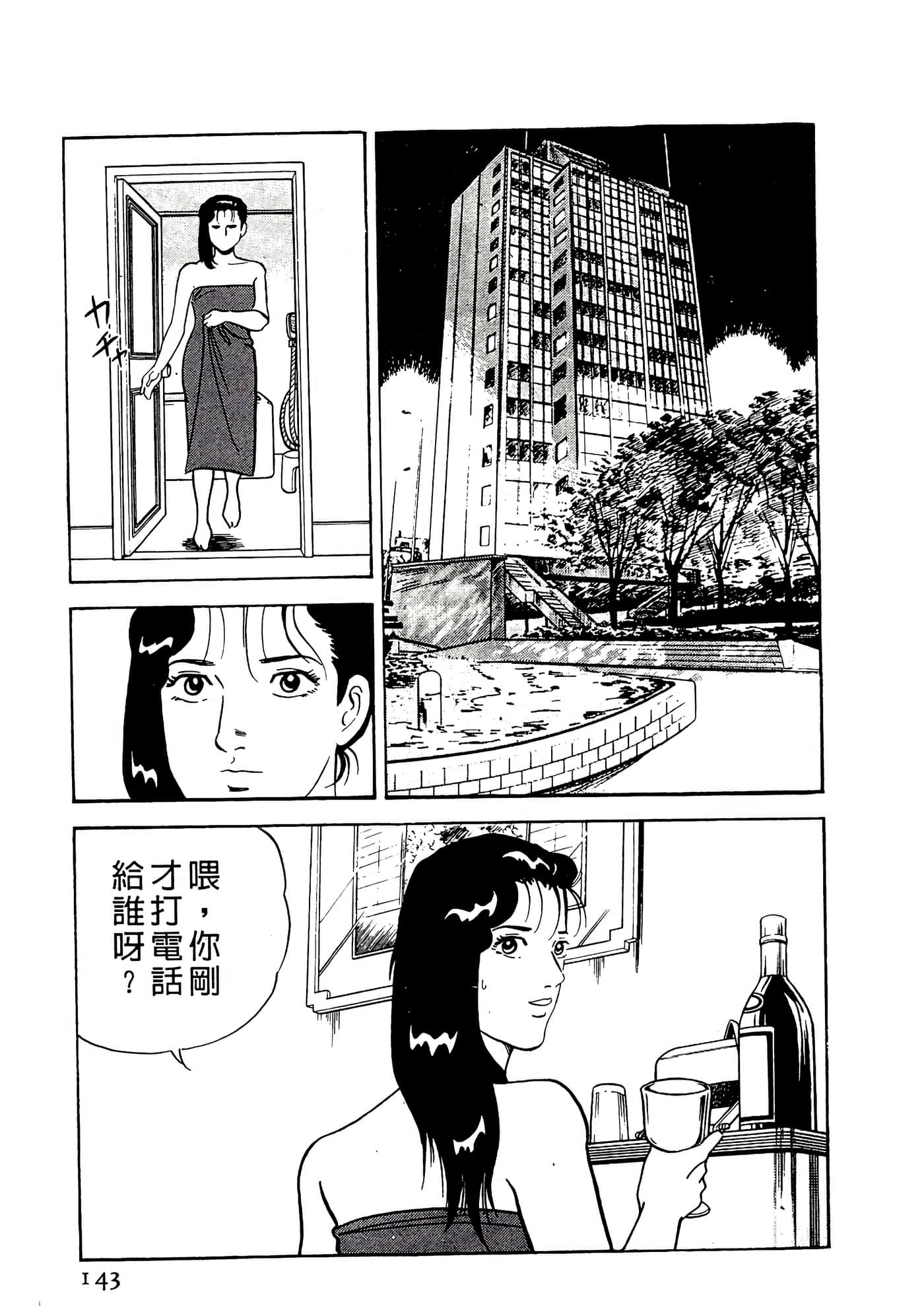 Page 143