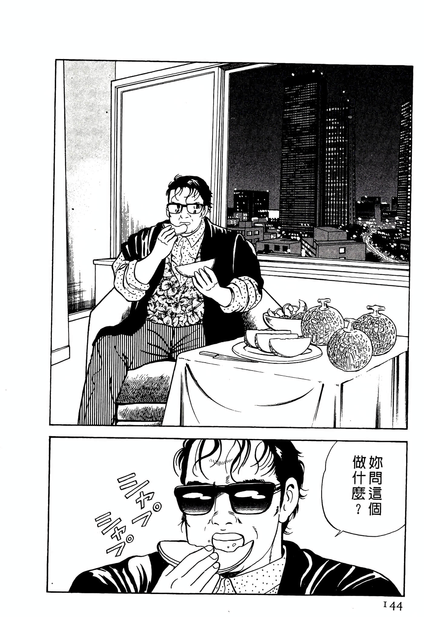 Page 144