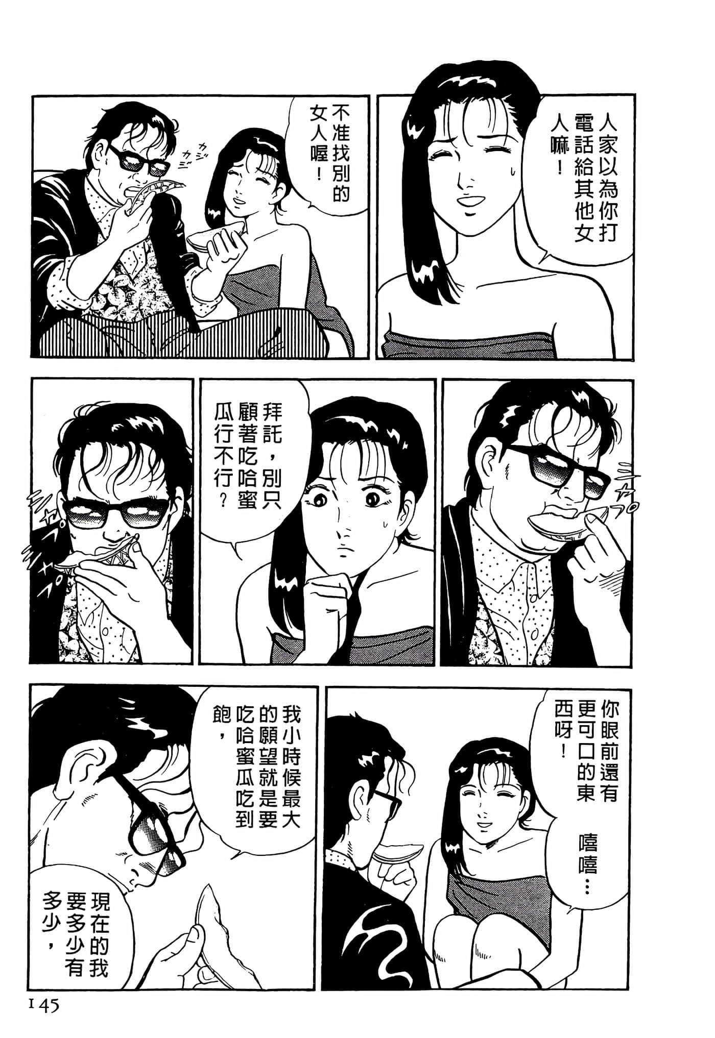 Page 145