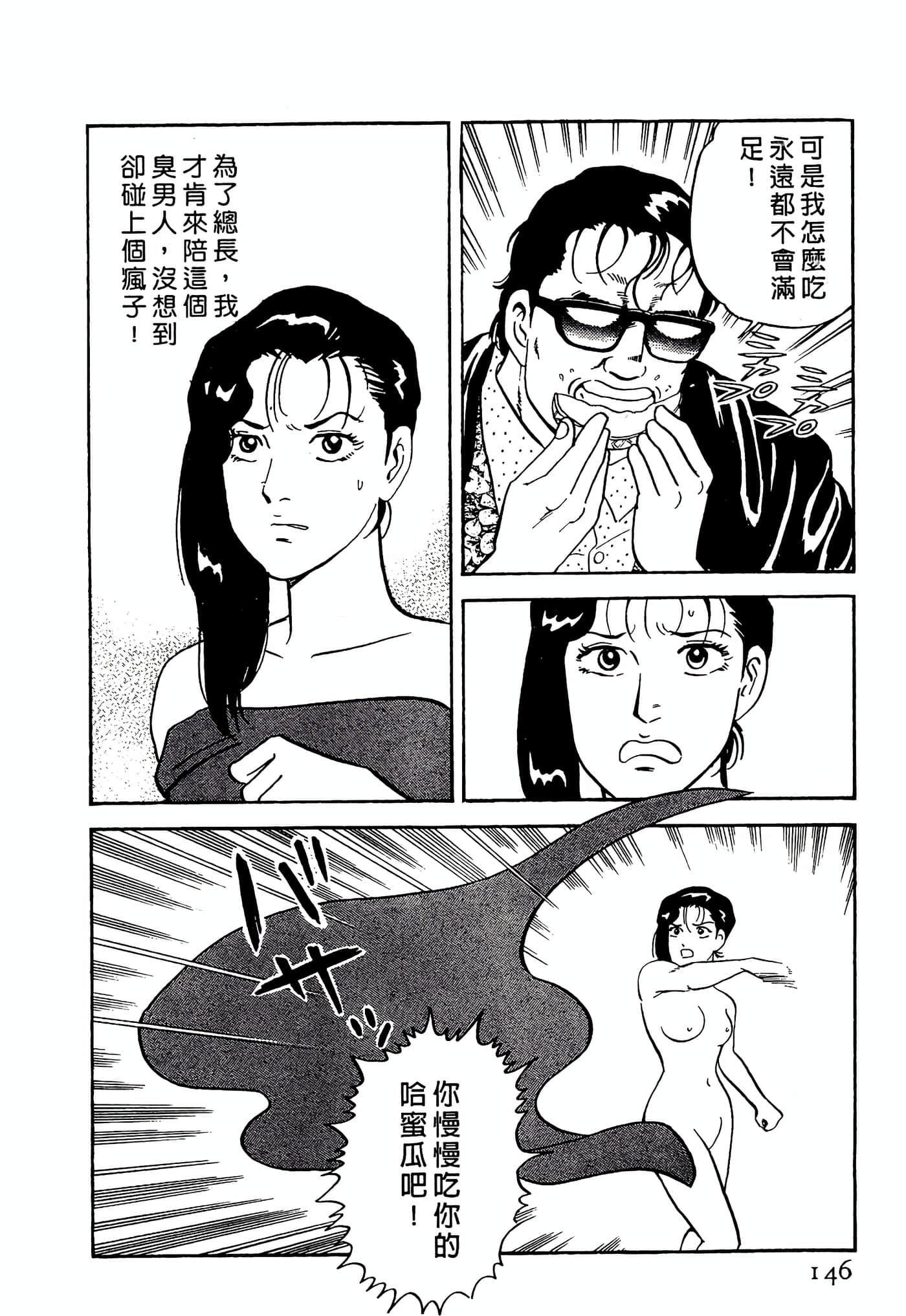 Page 146
