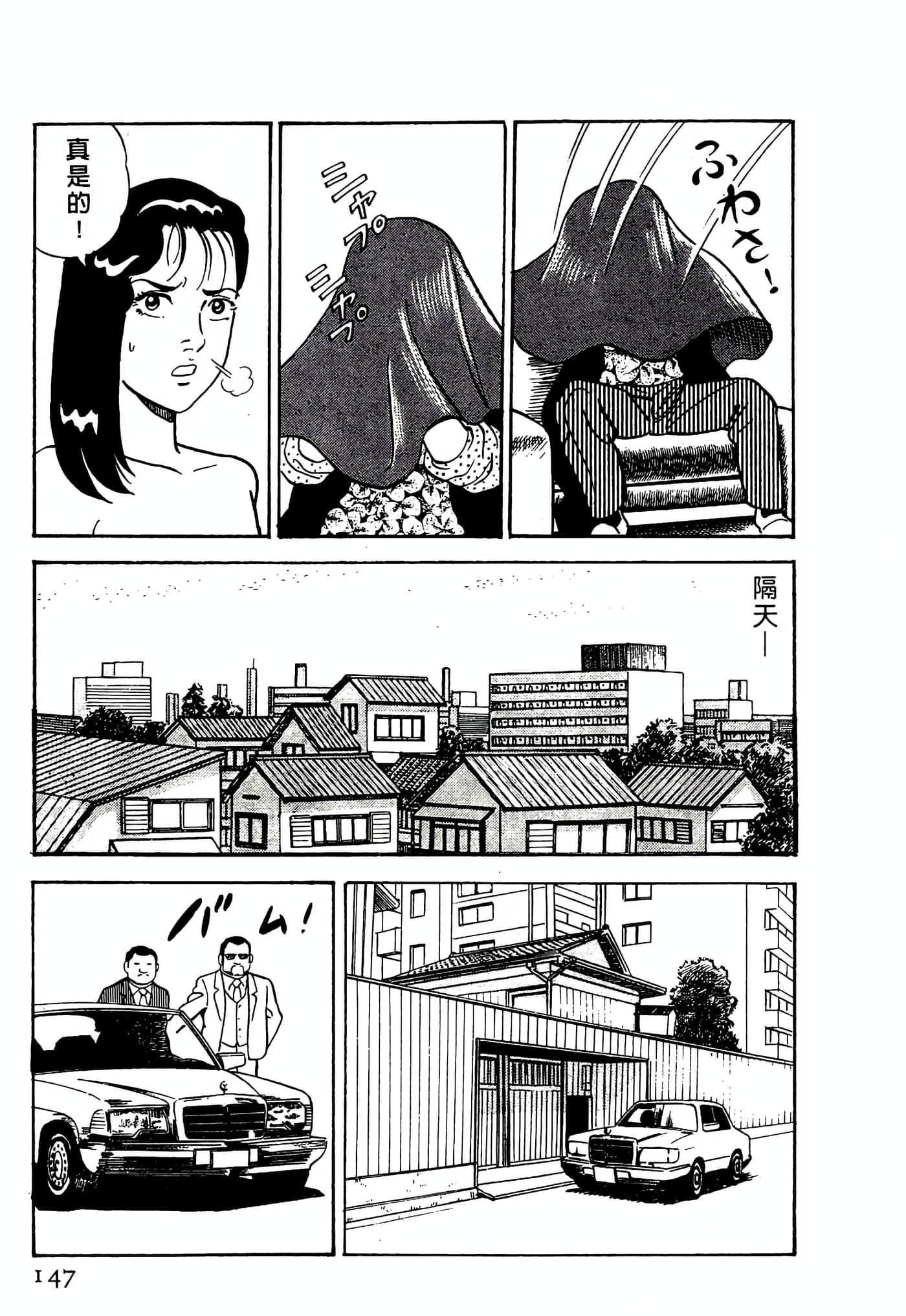 Page 147