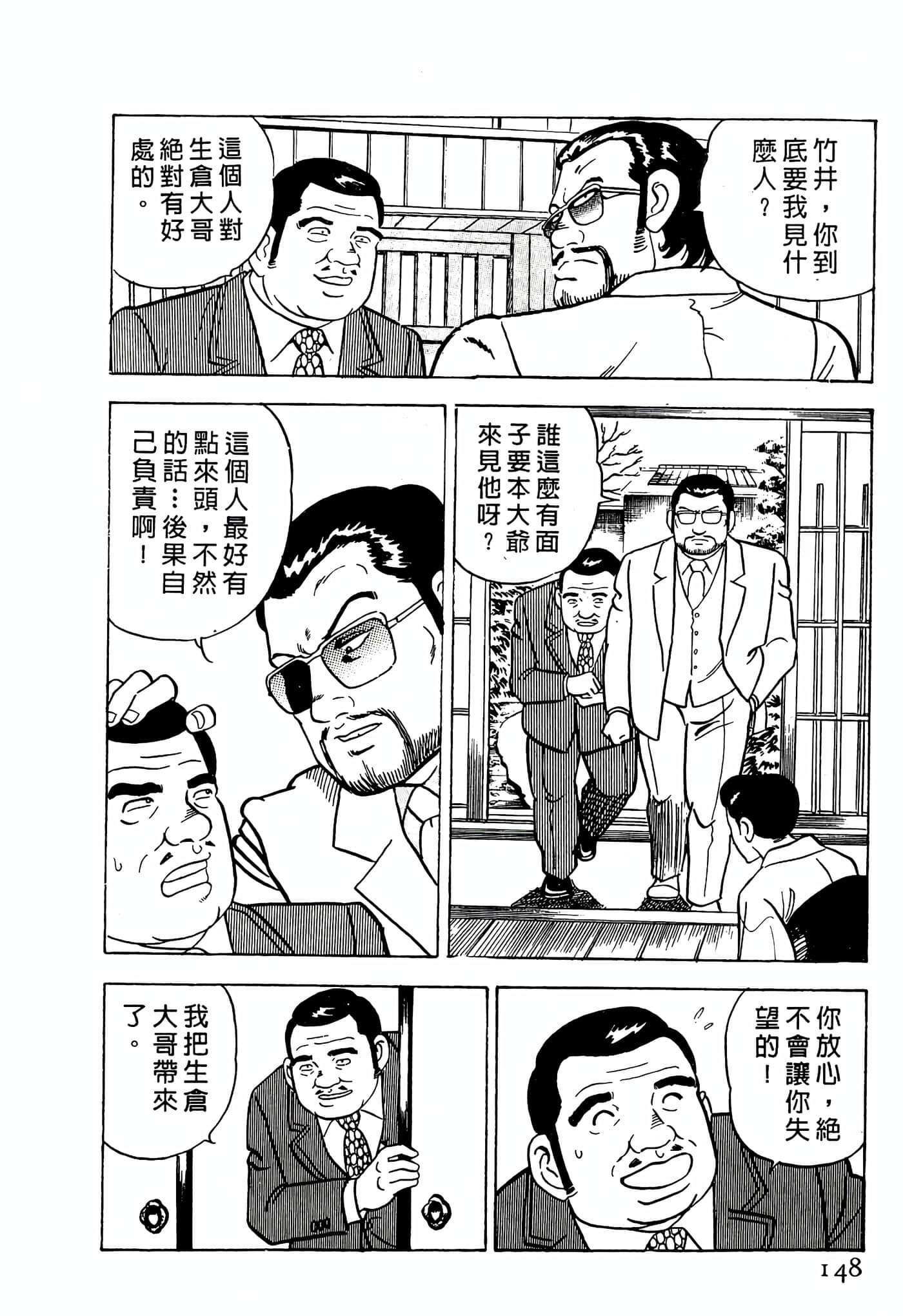 Page 148