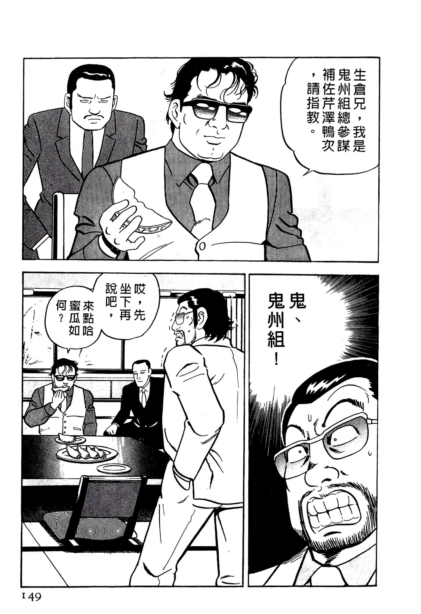 Page 149