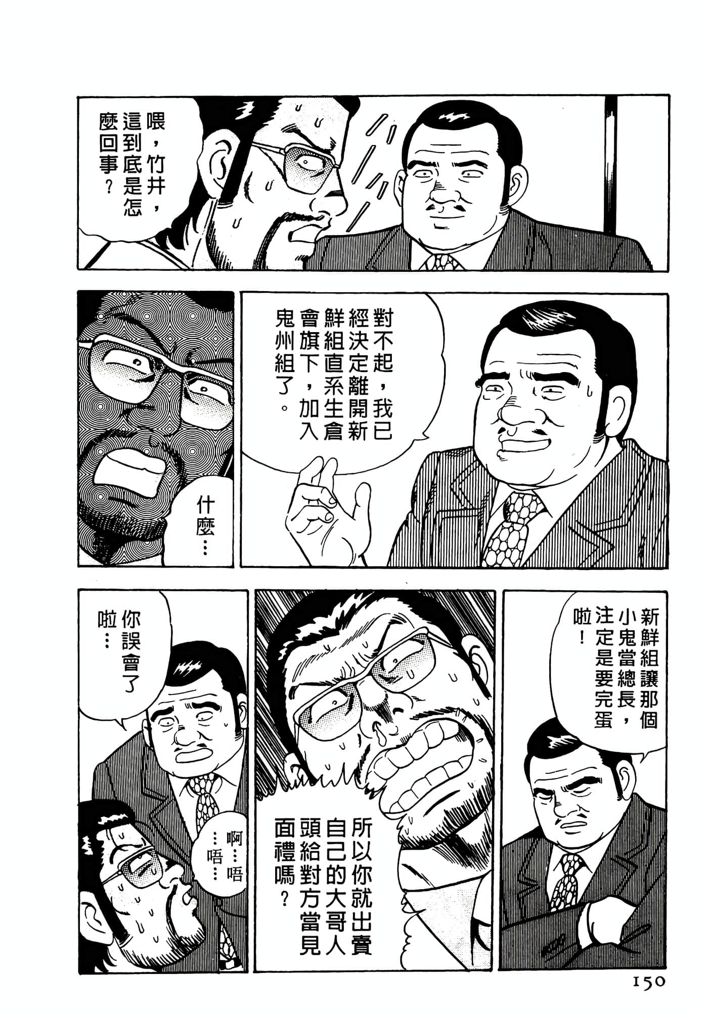 Page 150