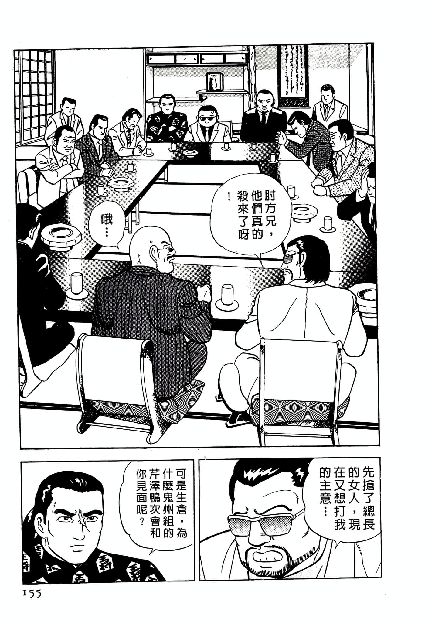 Page 155