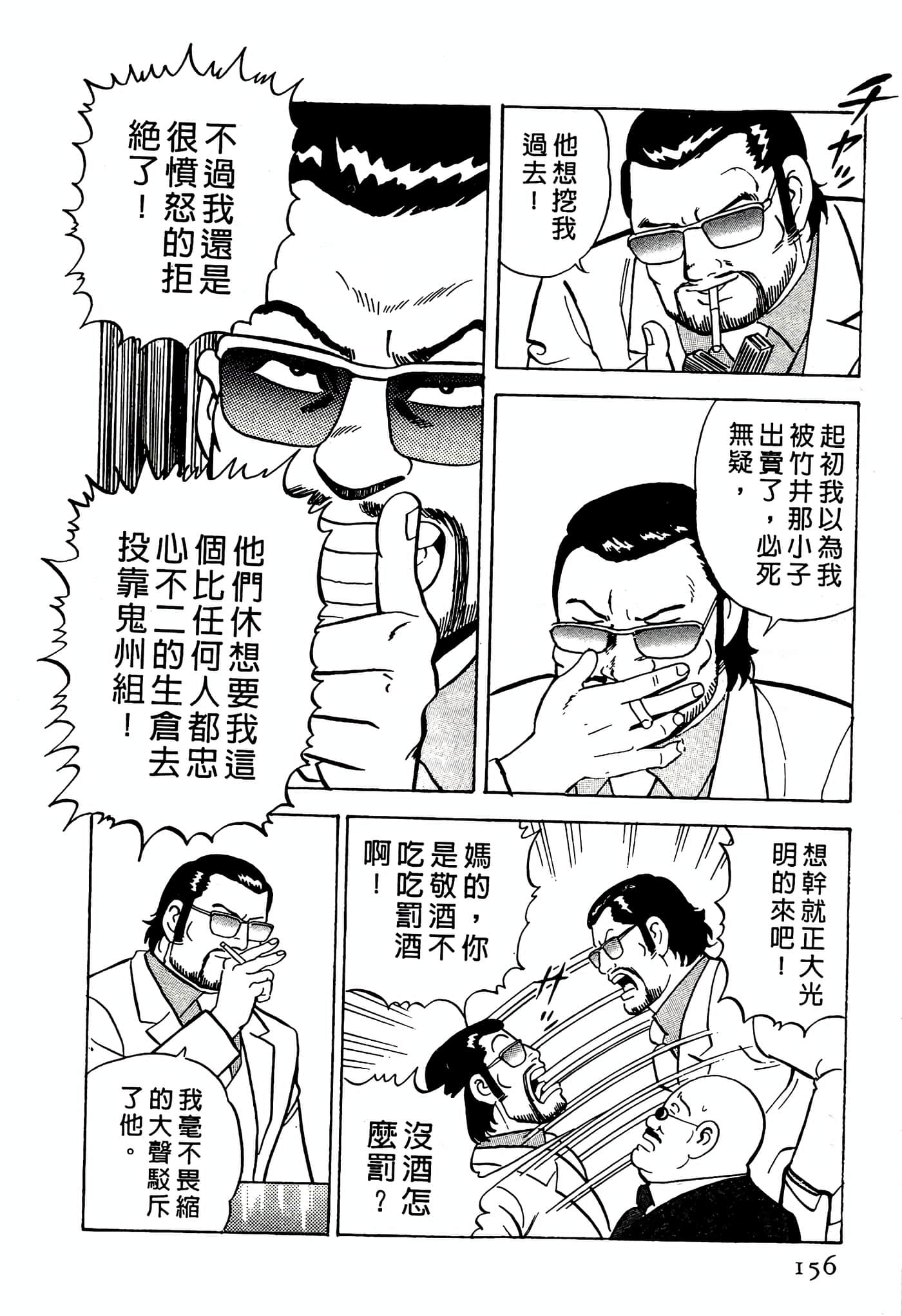 Page 156