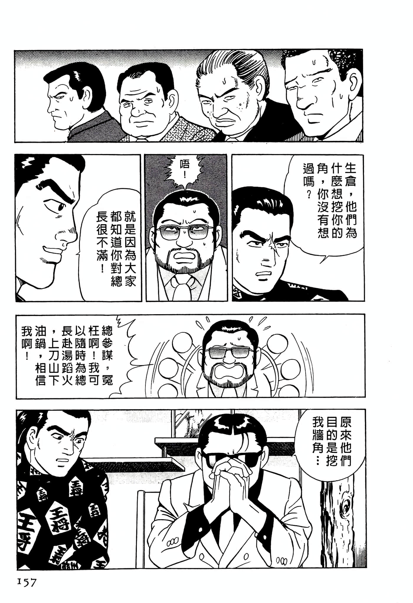 Page 157