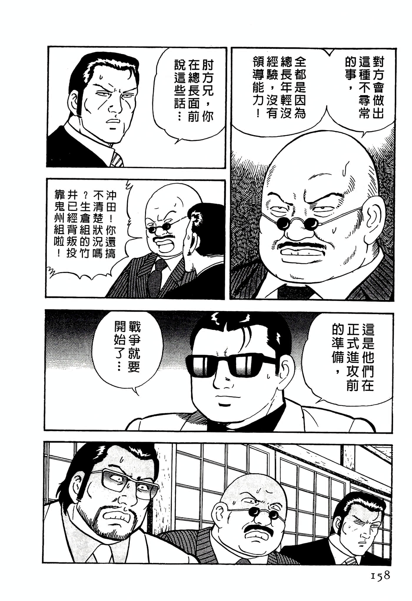 Page 158